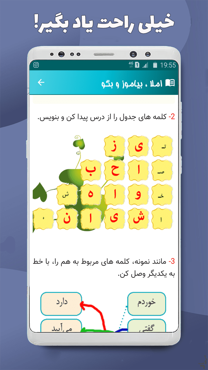 اسکرین شات 10 برنامه نگارش سوم