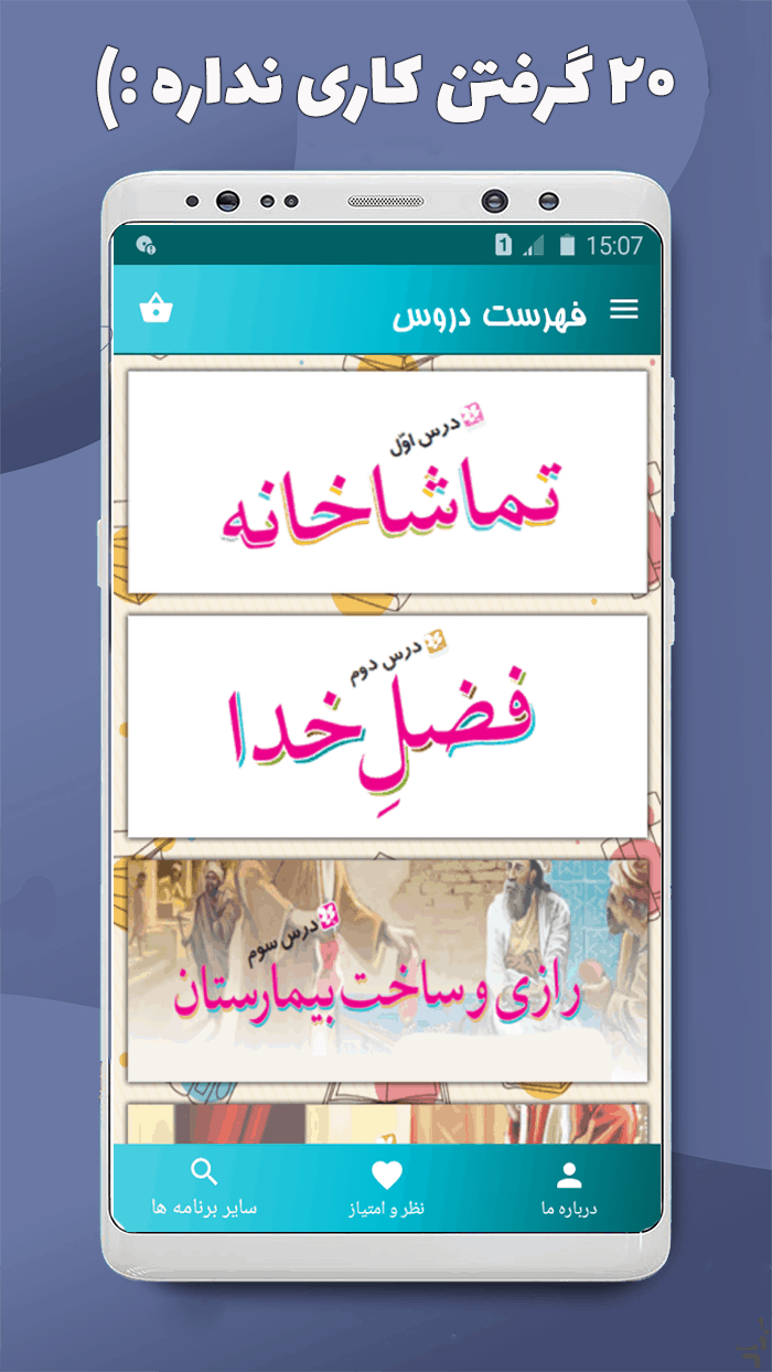 اسکرین شات 1 برنامه نگارش پنجم