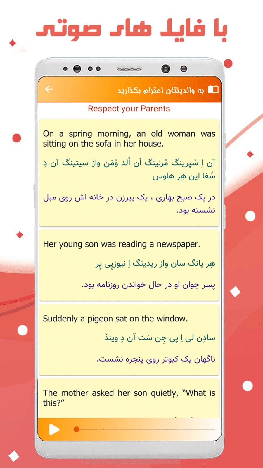 اسکرین شات 4 برنامه ‏‏زبان انگلیسی دوازدهم