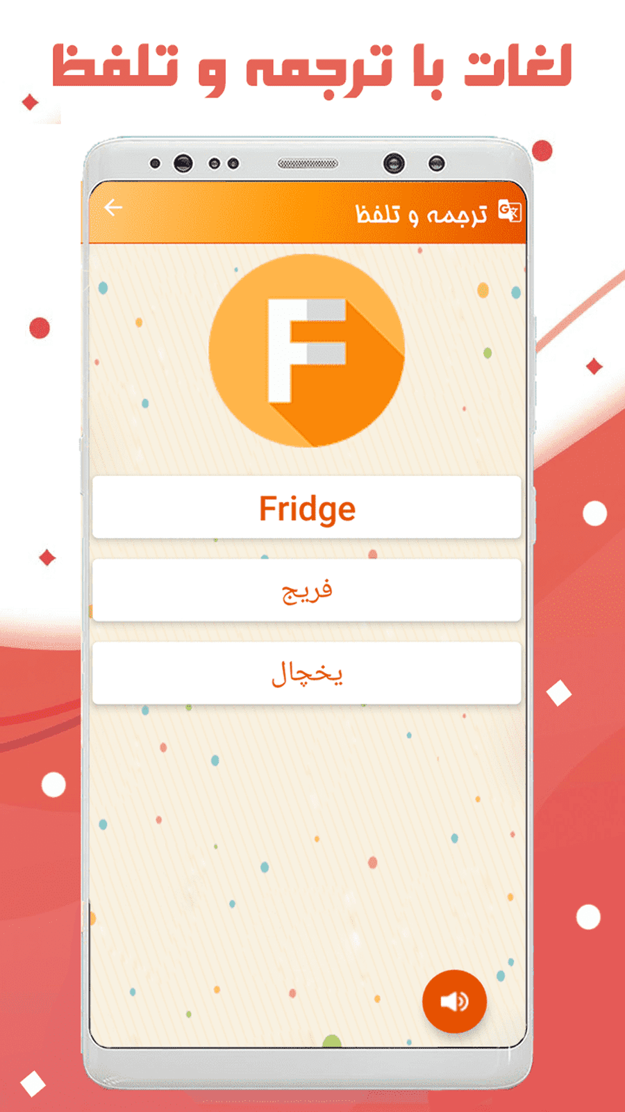 اسکرین شات 6 برنامه ‏‏زبان انگلیسی دوازدهم