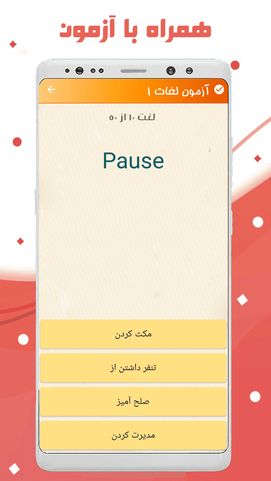 اسکرین شات 7 برنامه ‏‏زبان انگلیسی دوازدهم