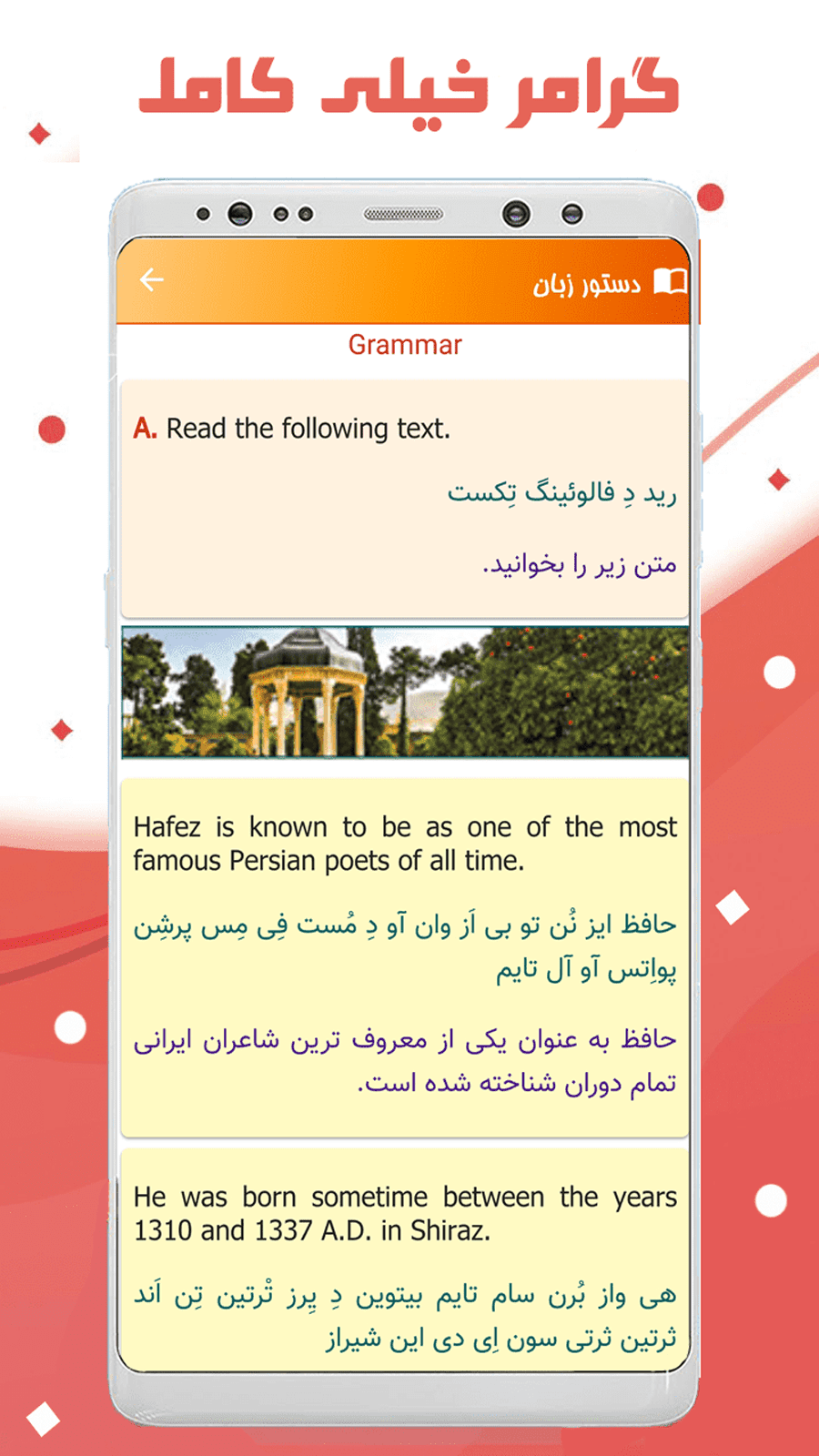 اسکرین شات 3 برنامه ‏‏زبان انگلیسی دوازدهم