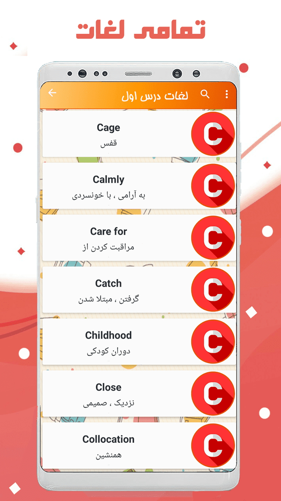 اسکرین شات 5 برنامه ‏‏زبان انگلیسی دوازدهم