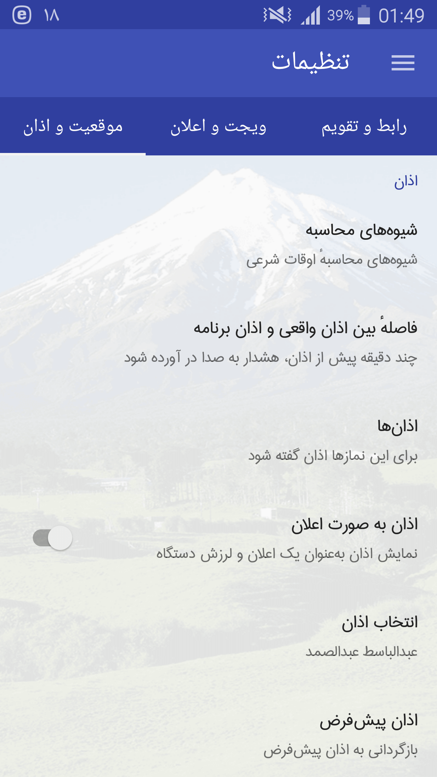 اسکرین شات 17 برنامه تقویم زرین