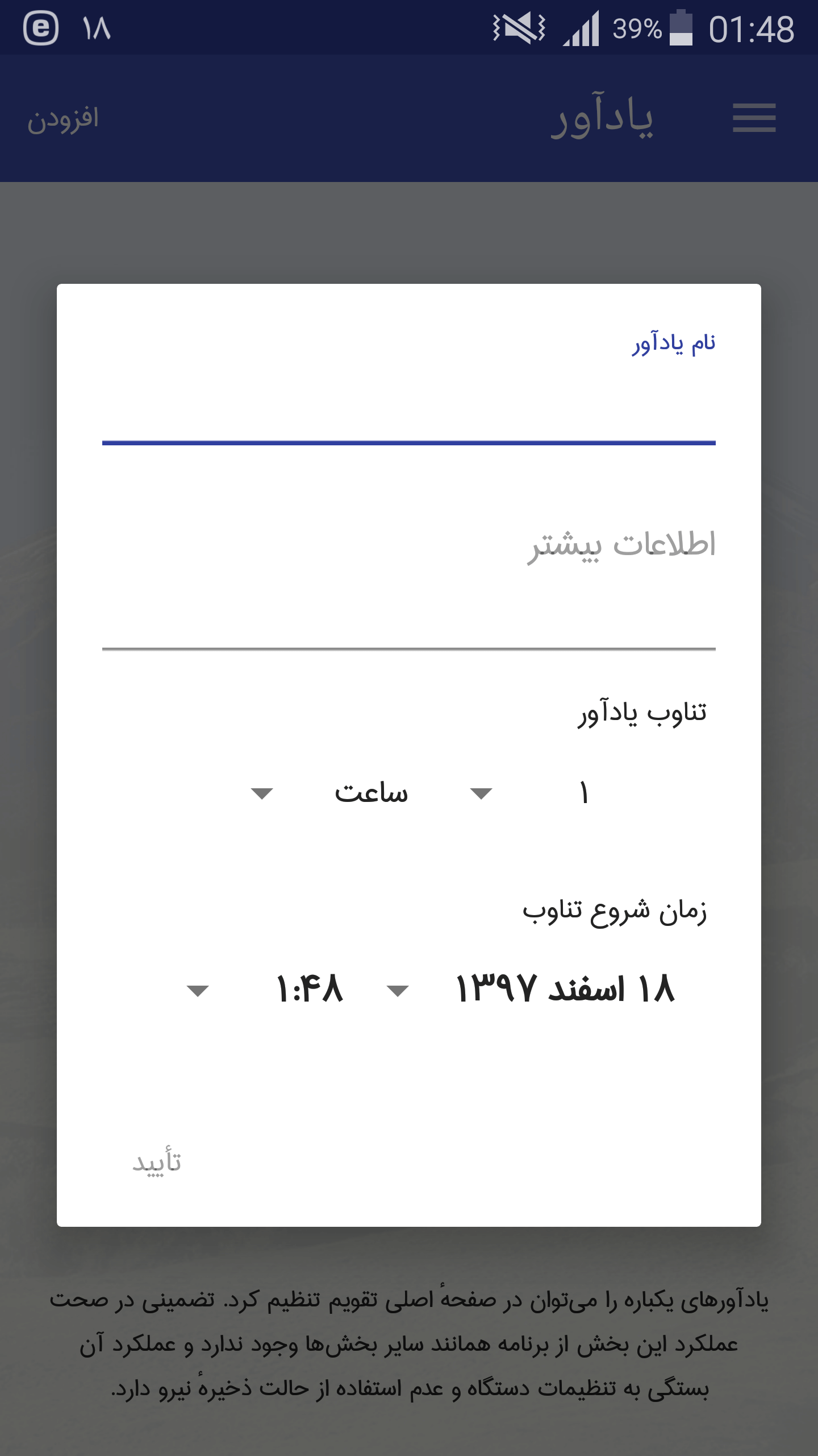 اسکرین شات 9 برنامه تقویم زرین