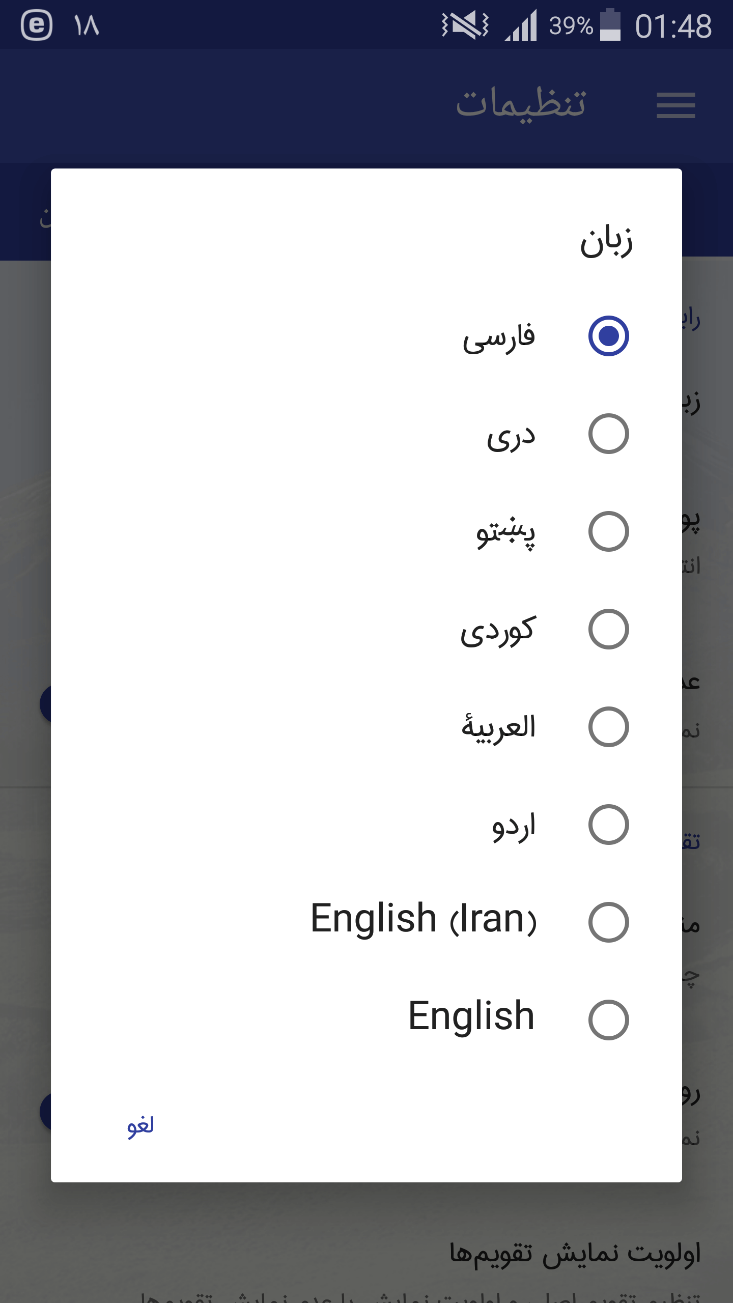 اسکرین شات 14 برنامه تقویم زرین