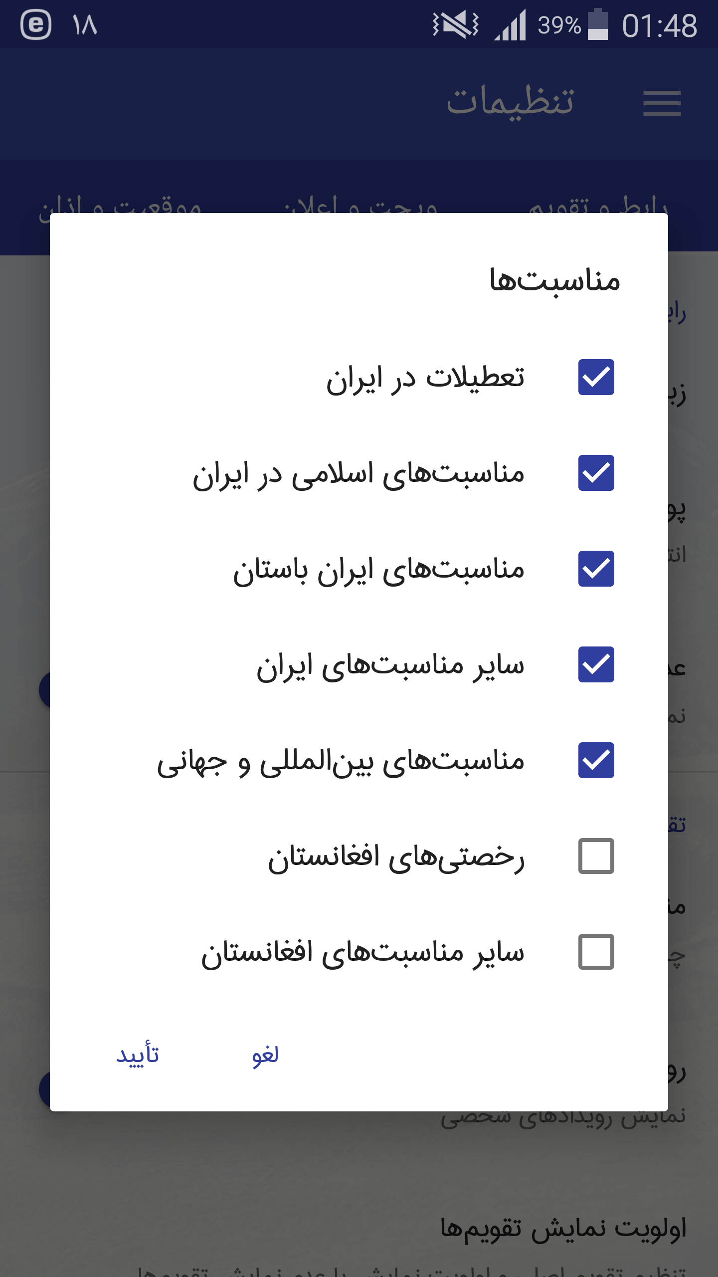 اسکرین شات 13 برنامه تقویم زرین