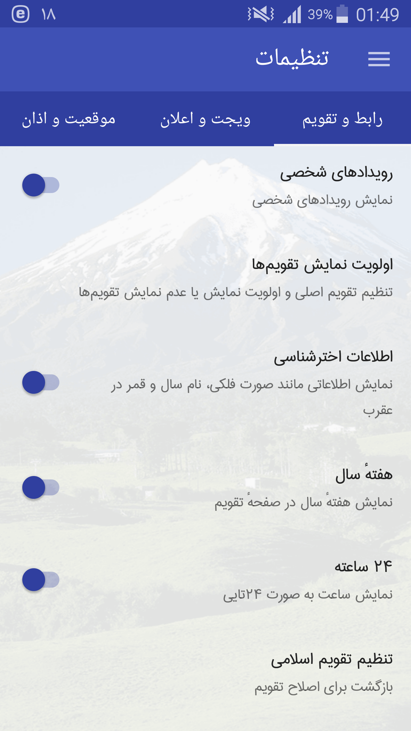 اسکرین شات 16 برنامه تقویم زرین