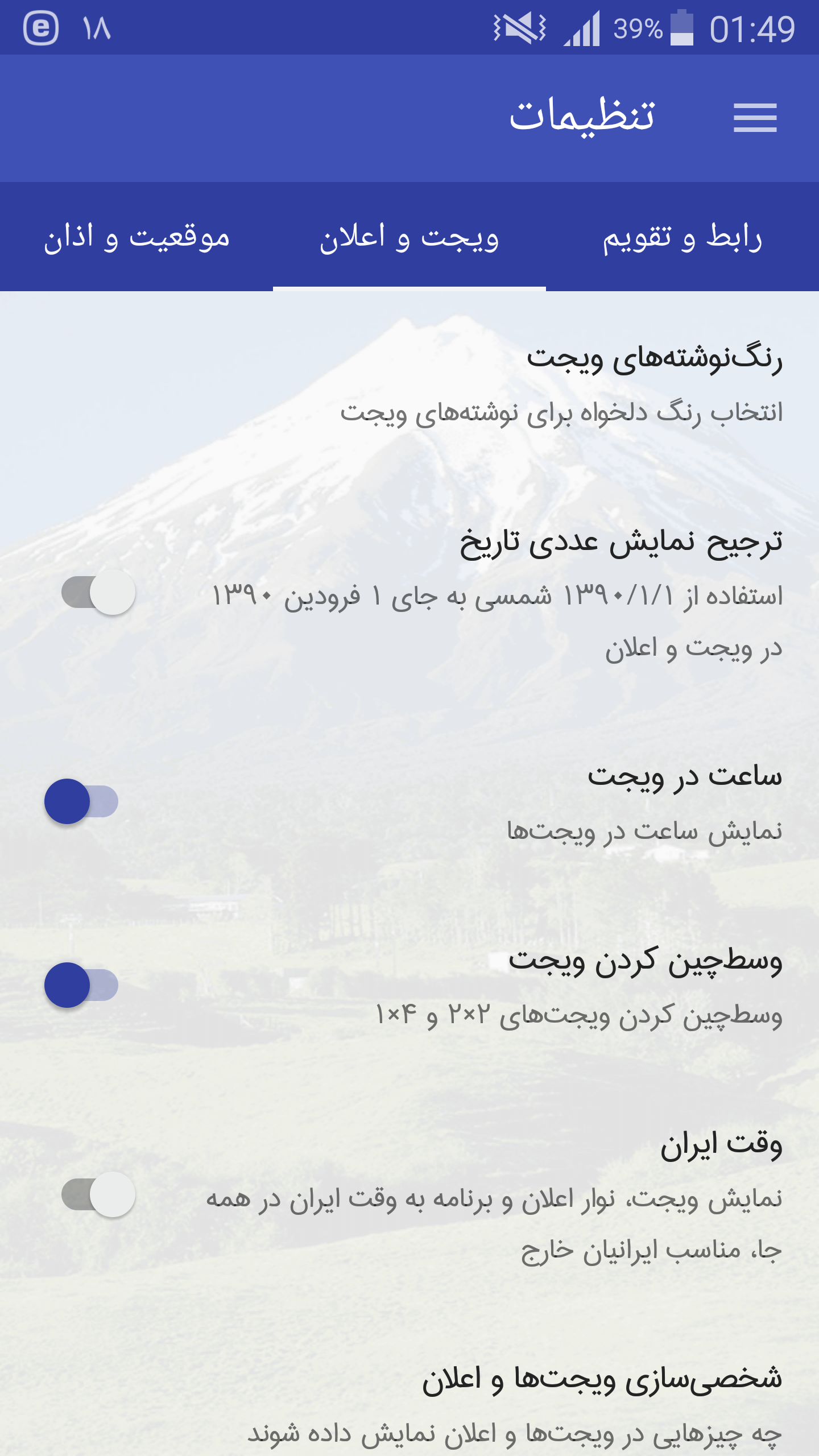 اسکرین شات 15 برنامه تقویم زرین