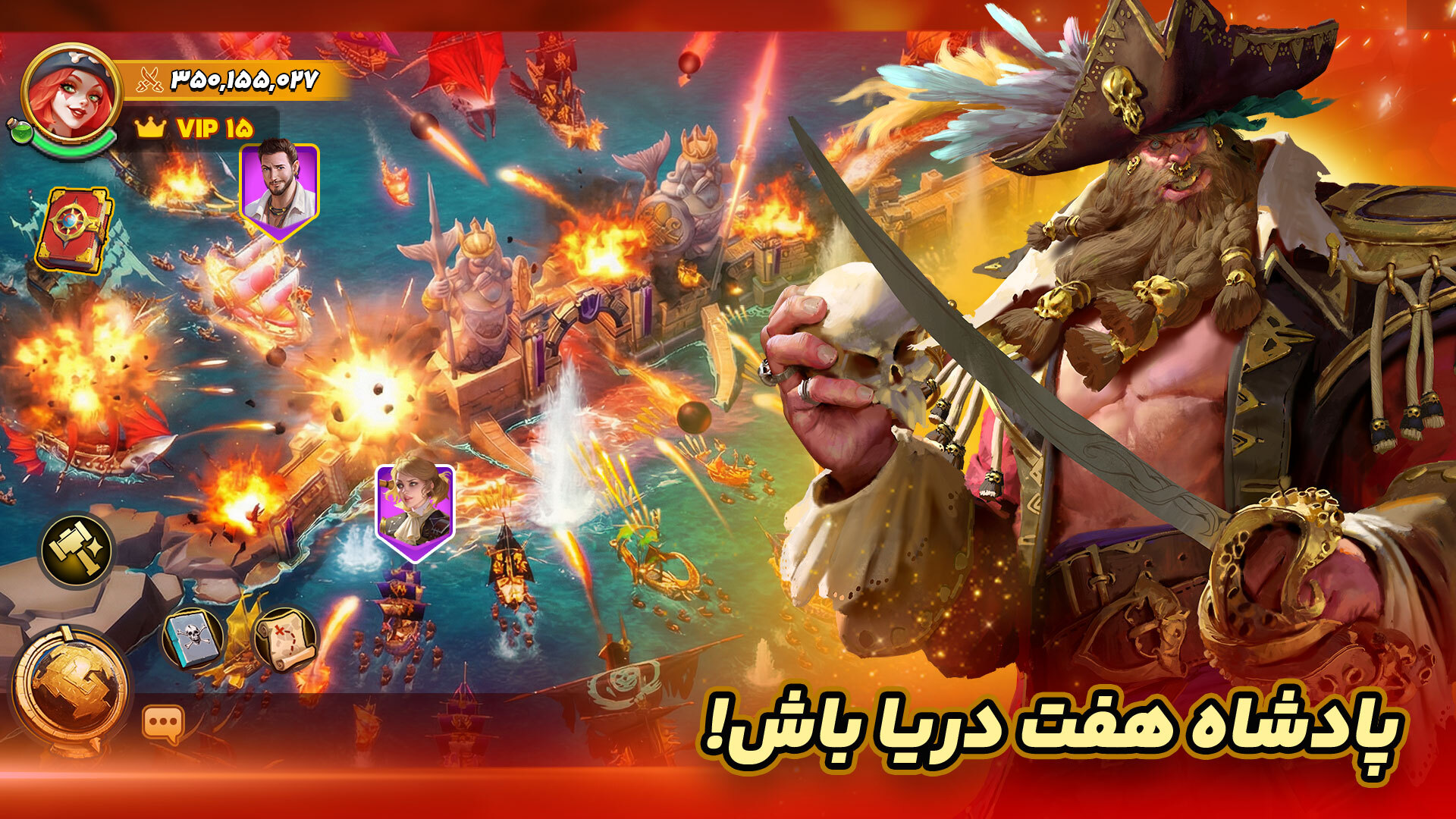 اسکرین شات 1 بازی امپراطور دریا