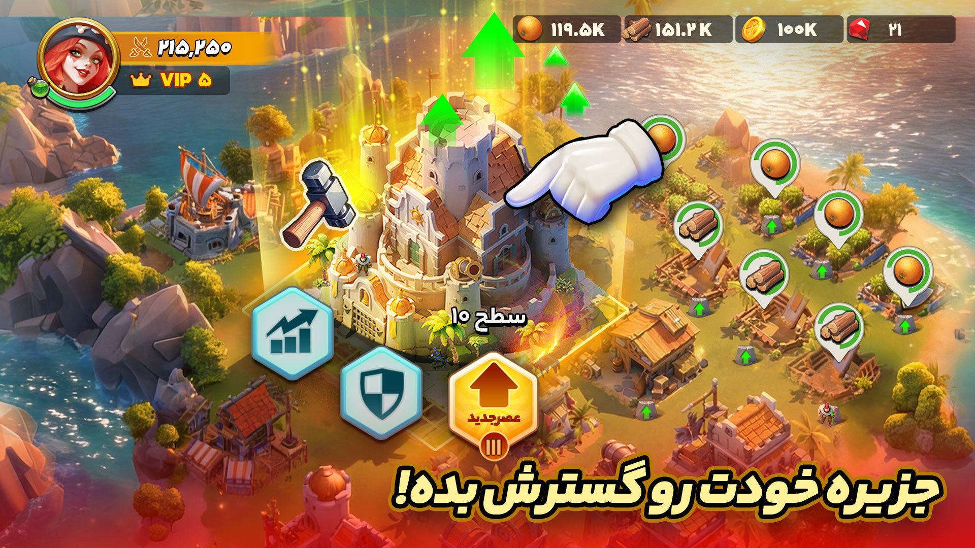 اسکرین شات 4 بازی امپراطور دریا
