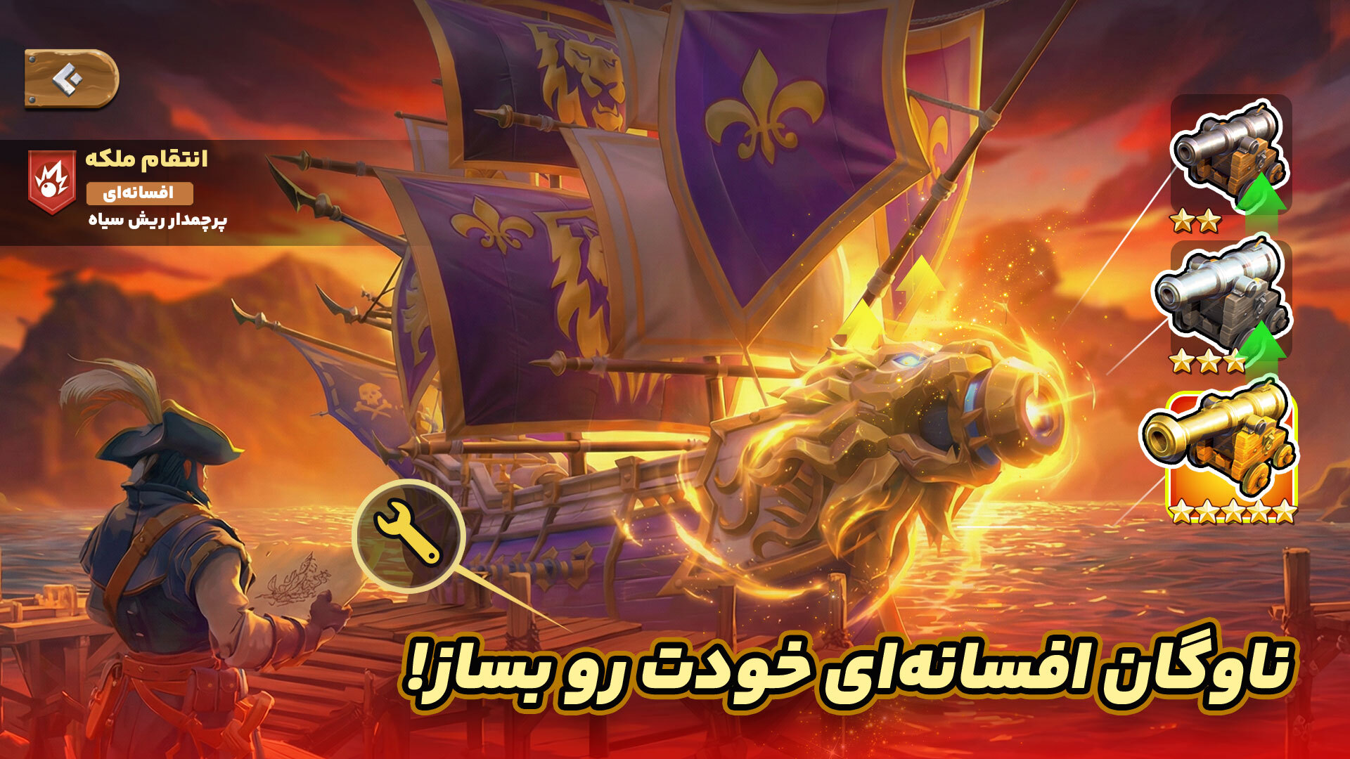 اسکرین شات 2 بازی امپراطور دریا