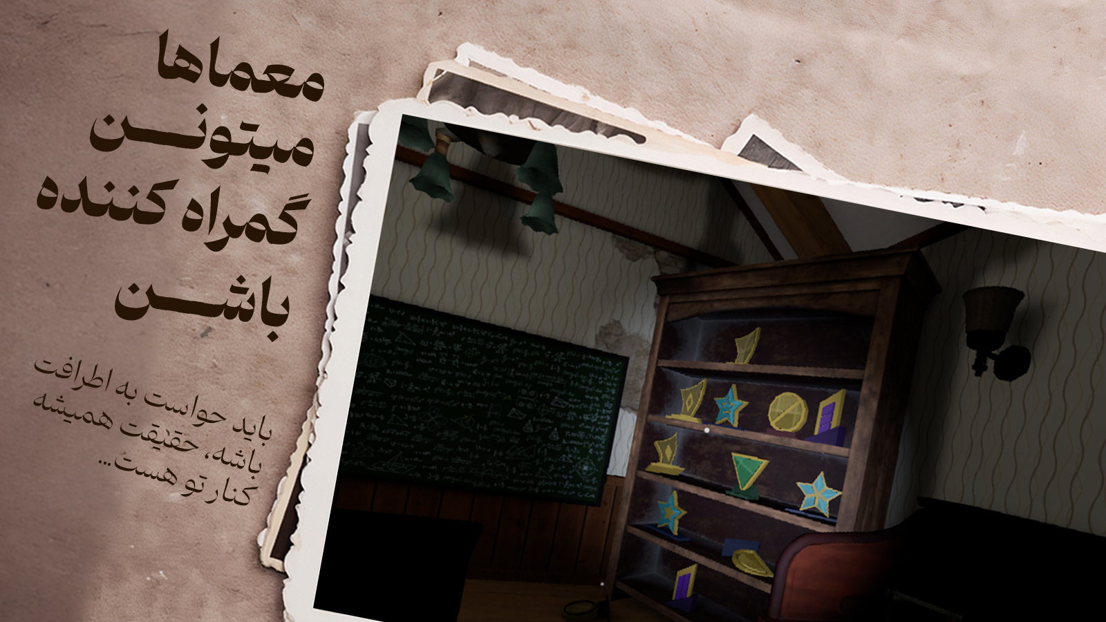 اسکرین شات 6 بازی بازی ترسناک نفرین