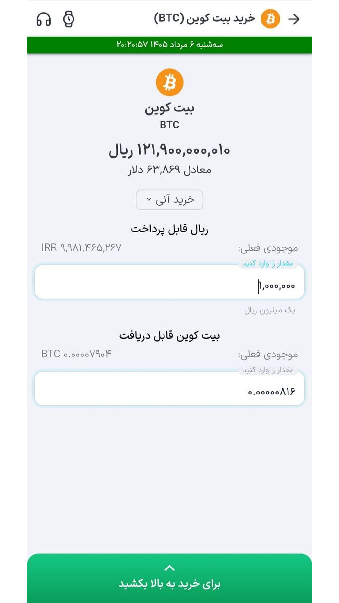 اسکرین شات 1 برنامه ‏اس‌پلاس فاند