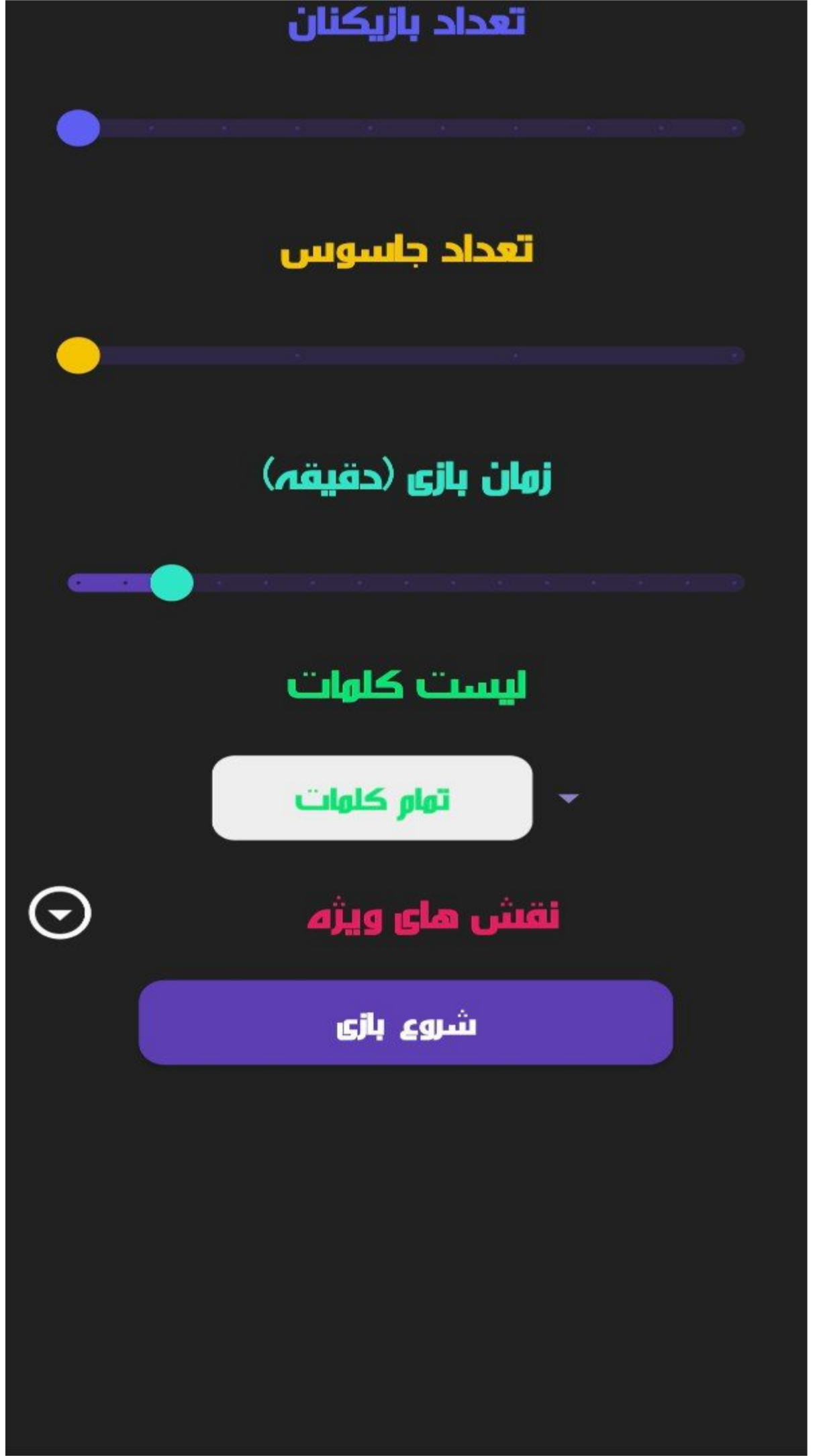 اسکرین شات 3 بازی ‏جاسوس | مدرن