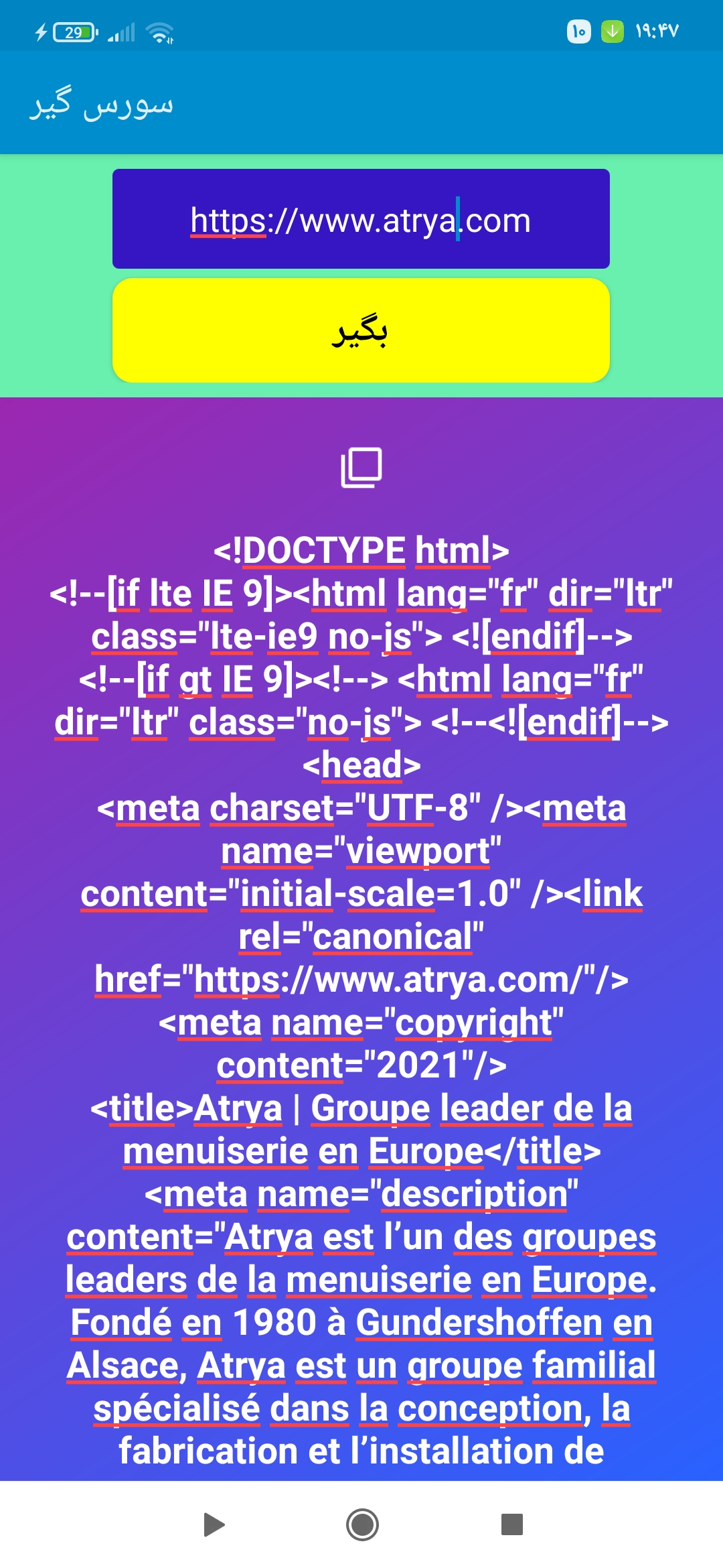 اسکرین شات 1 برنامه کد یاب