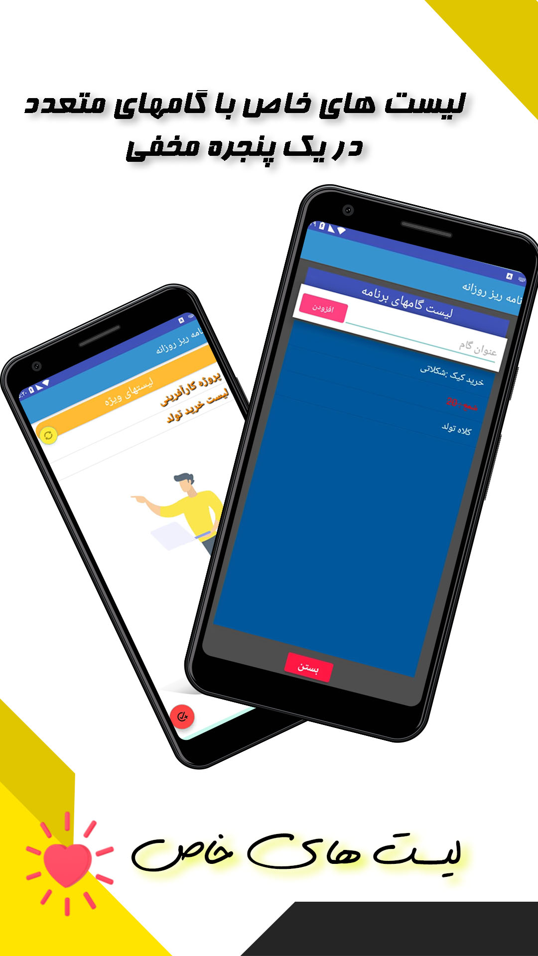 اسکرین شات 5 برنامه برنامه ریز سریع