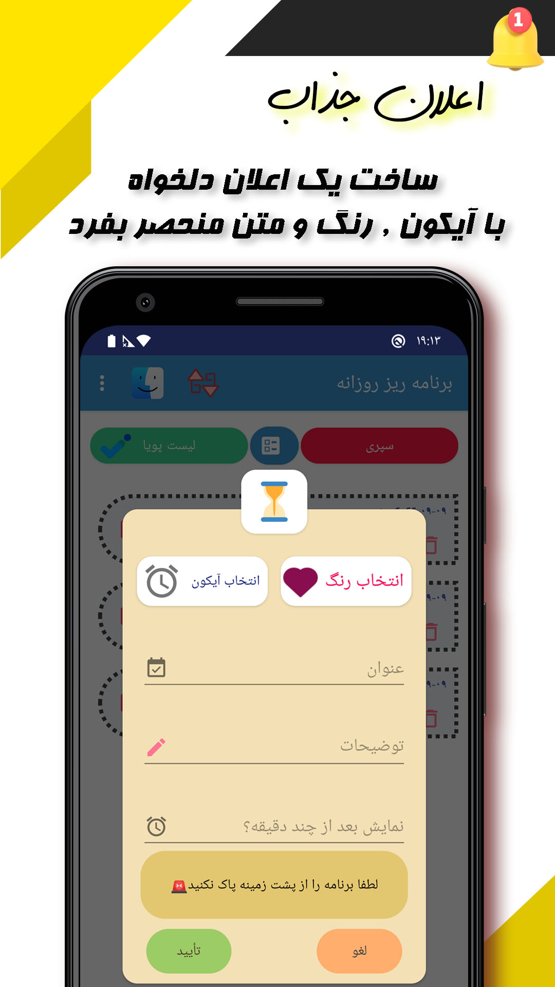 اسکرین شات 6 برنامه برنامه ریز سریع