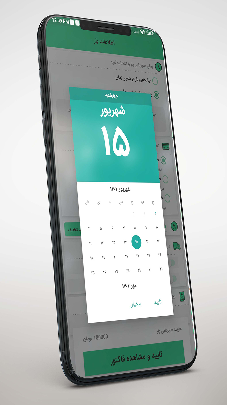 اسکرین شات 3 برنامه دوسربار