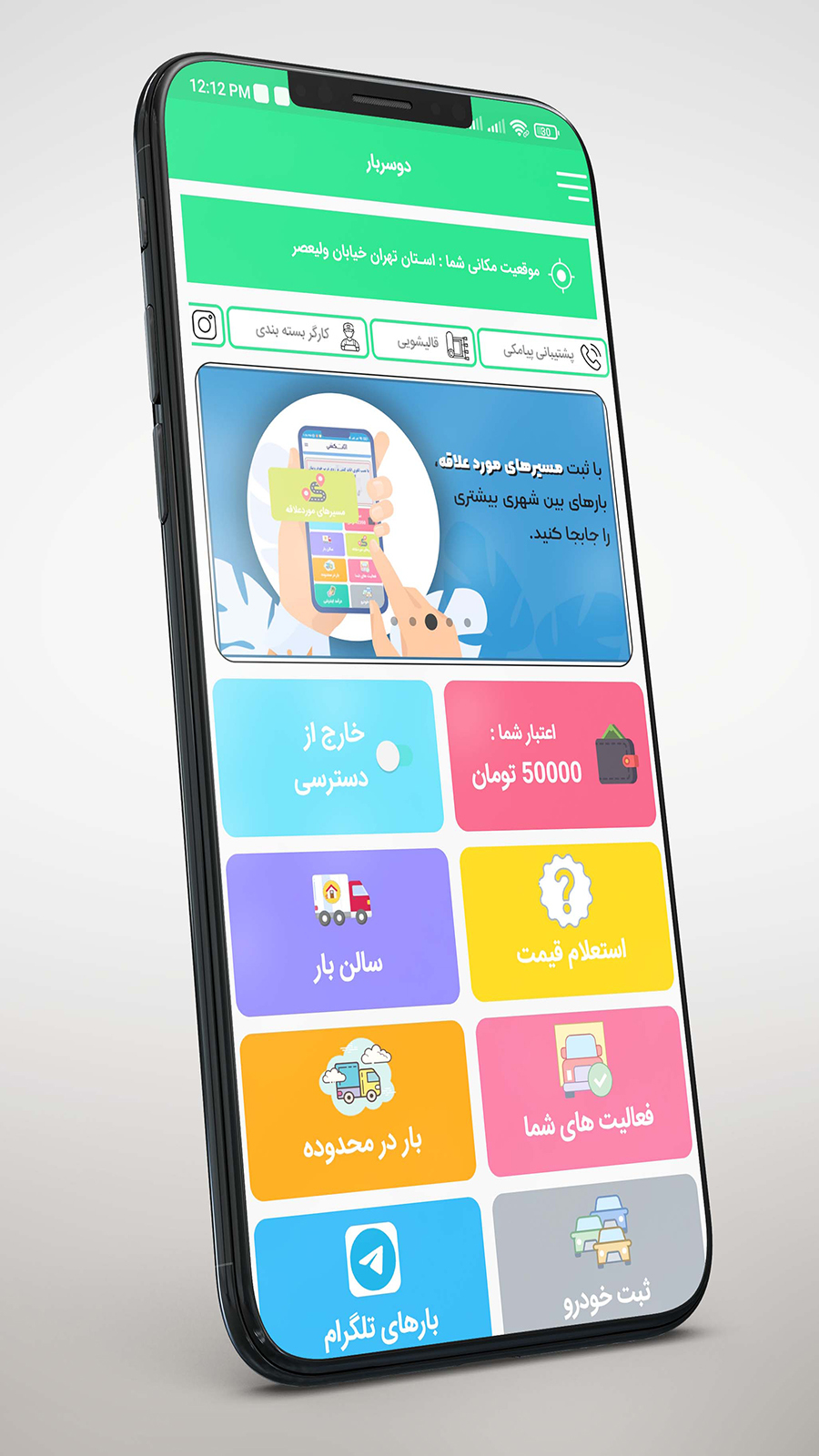 اسکرین شات 5 برنامه دوسربار