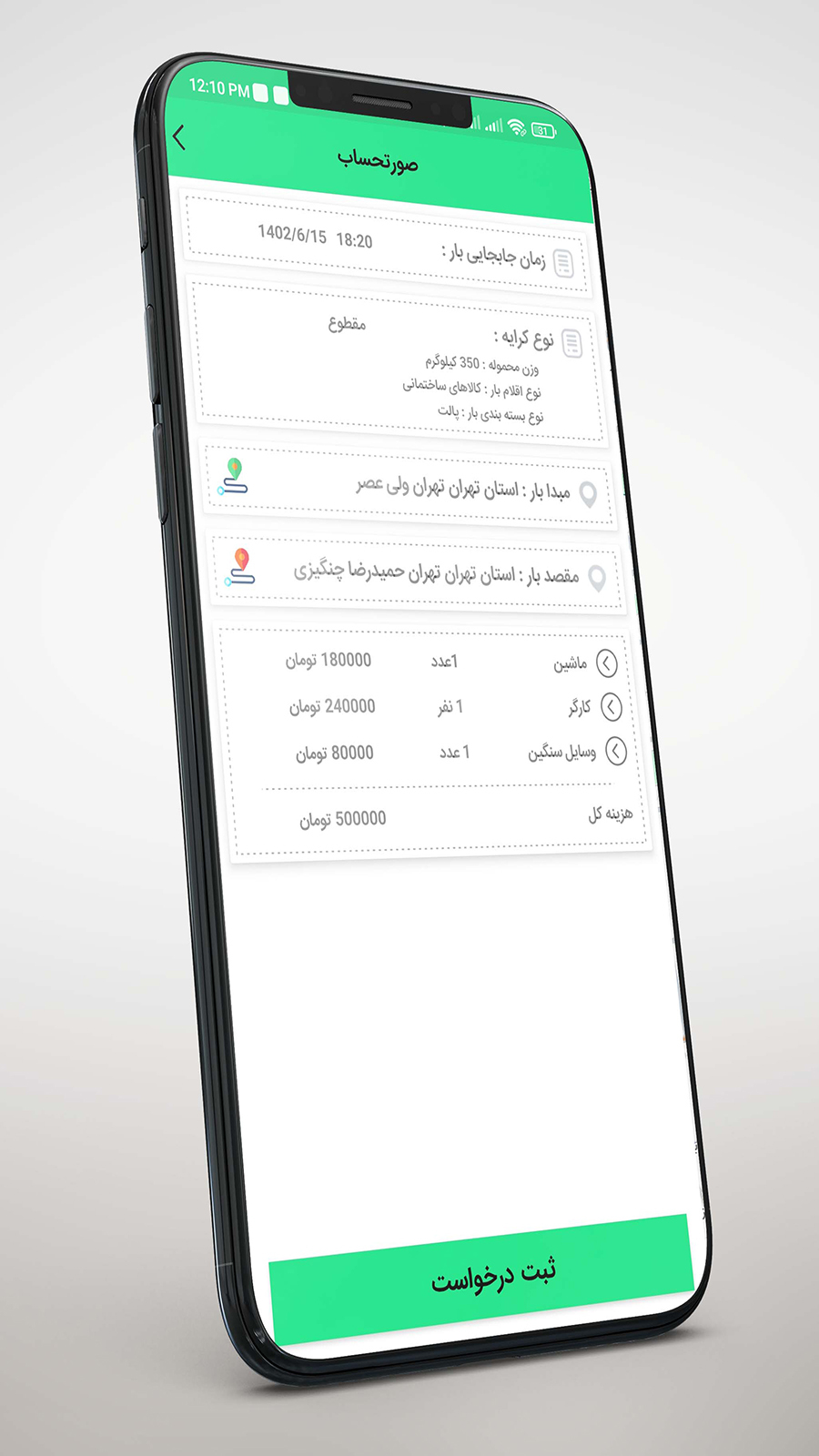 اسکرین شات 2 برنامه دوسربار