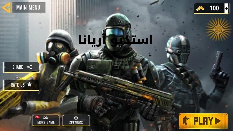 اسکرین شات 5 بازی تفنگ بازی جدید جنگی