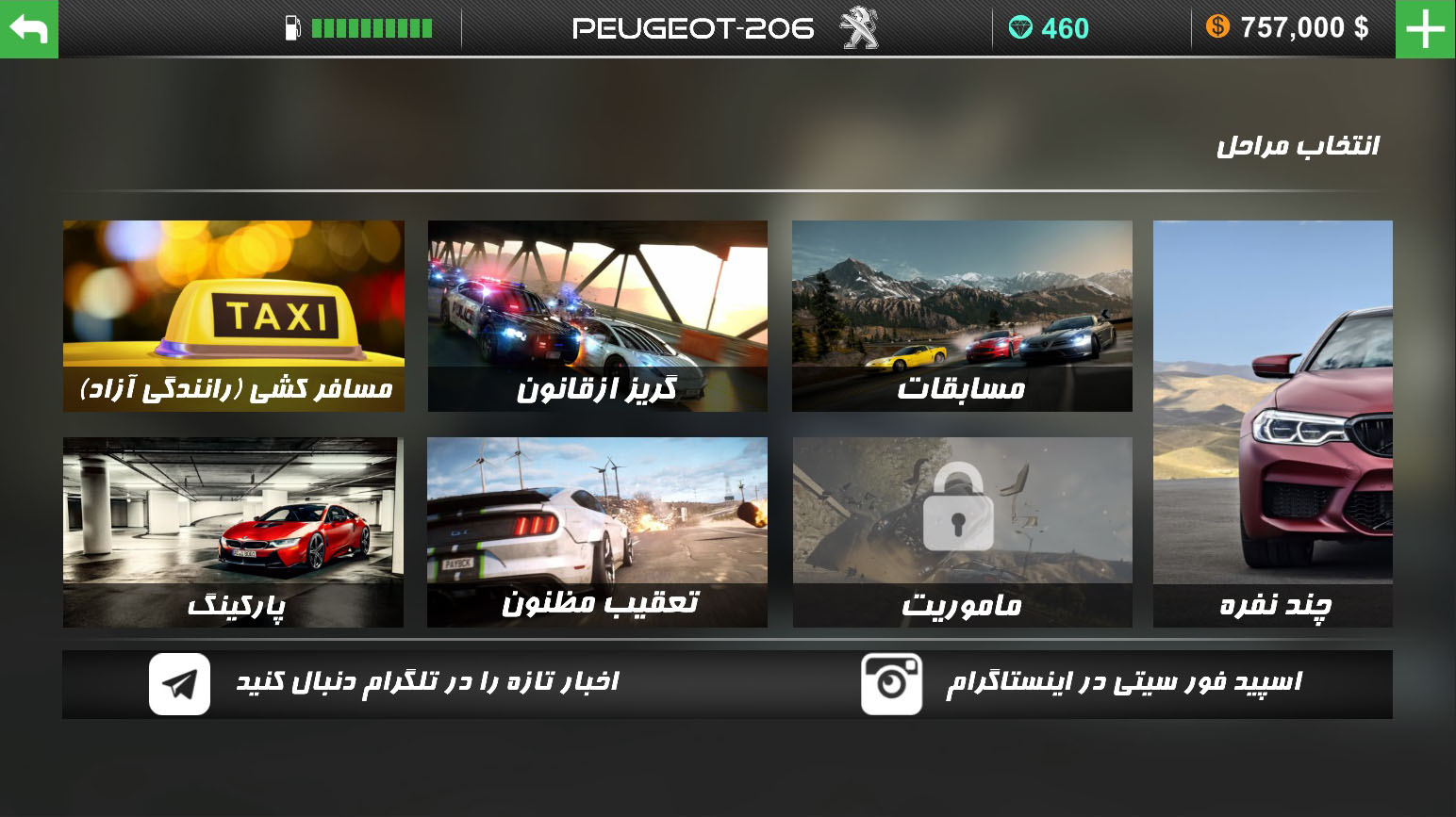 اسکرین شات 2 بازی کلانتر (گشت در منطقه )