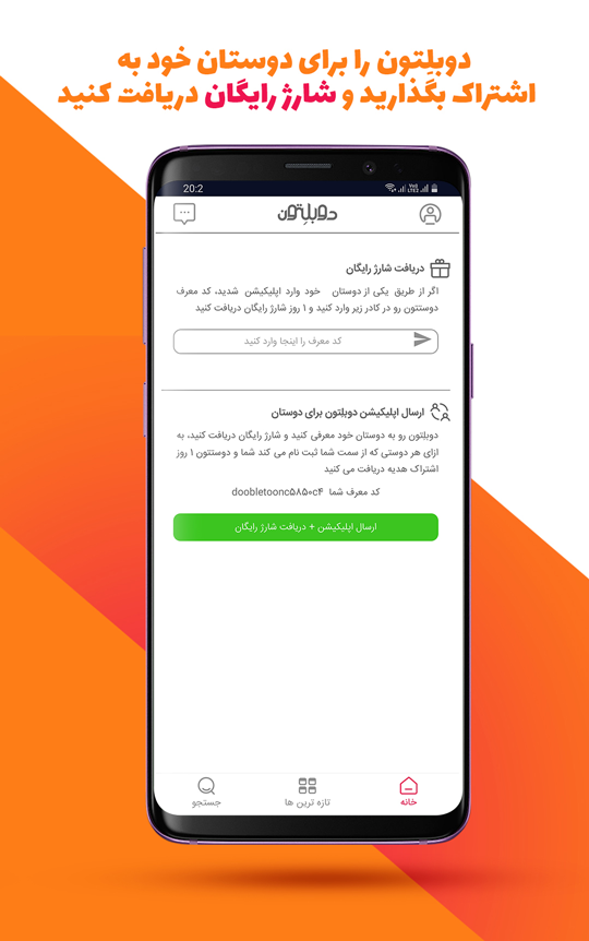 اسکرین شات 4 برنامه دوبلتون | تماشای انیمیشن با دوبله محلی