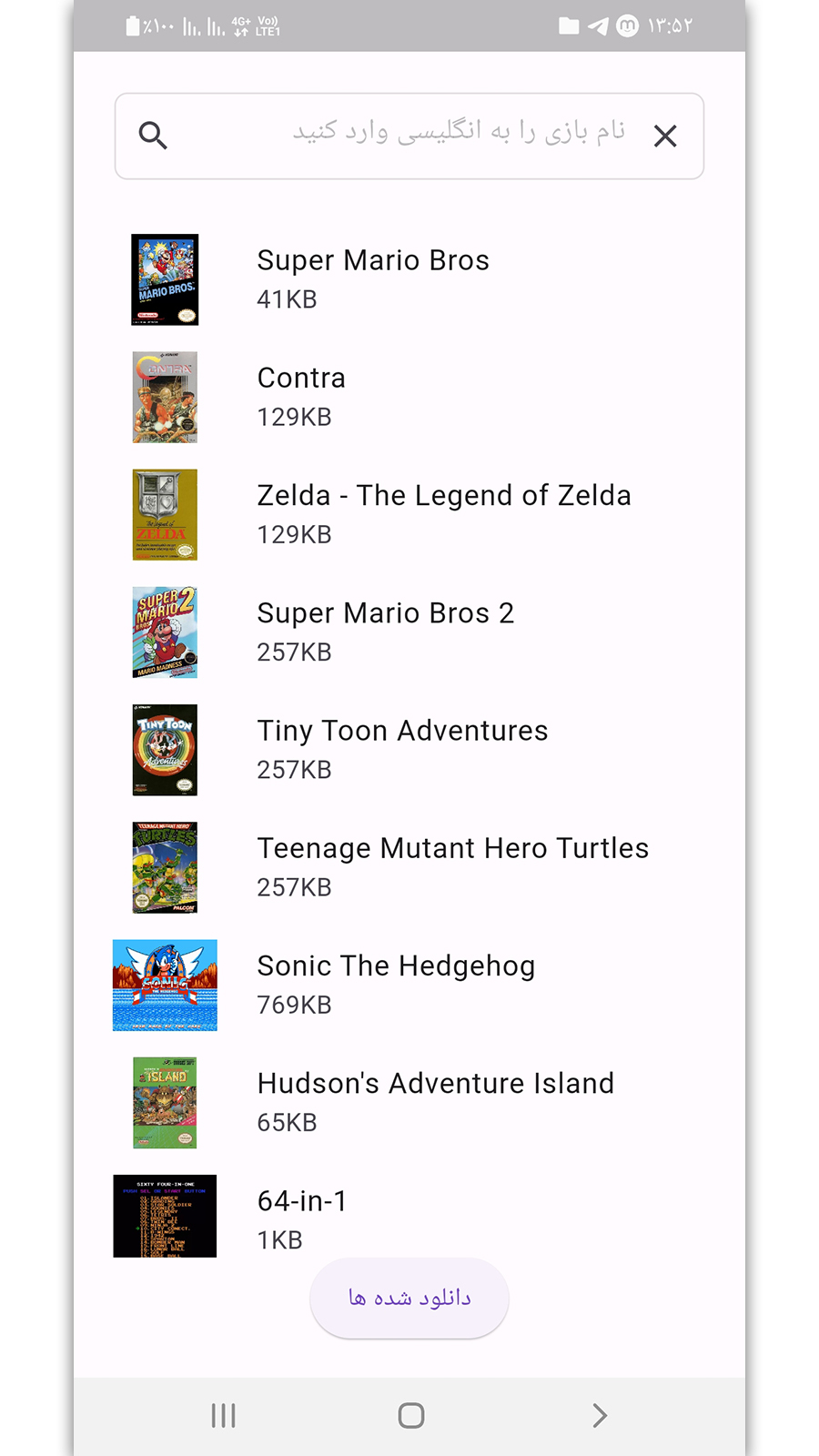 اسکرین شات 1 بازی نوستا بازی (بازی های نوستالژیک)