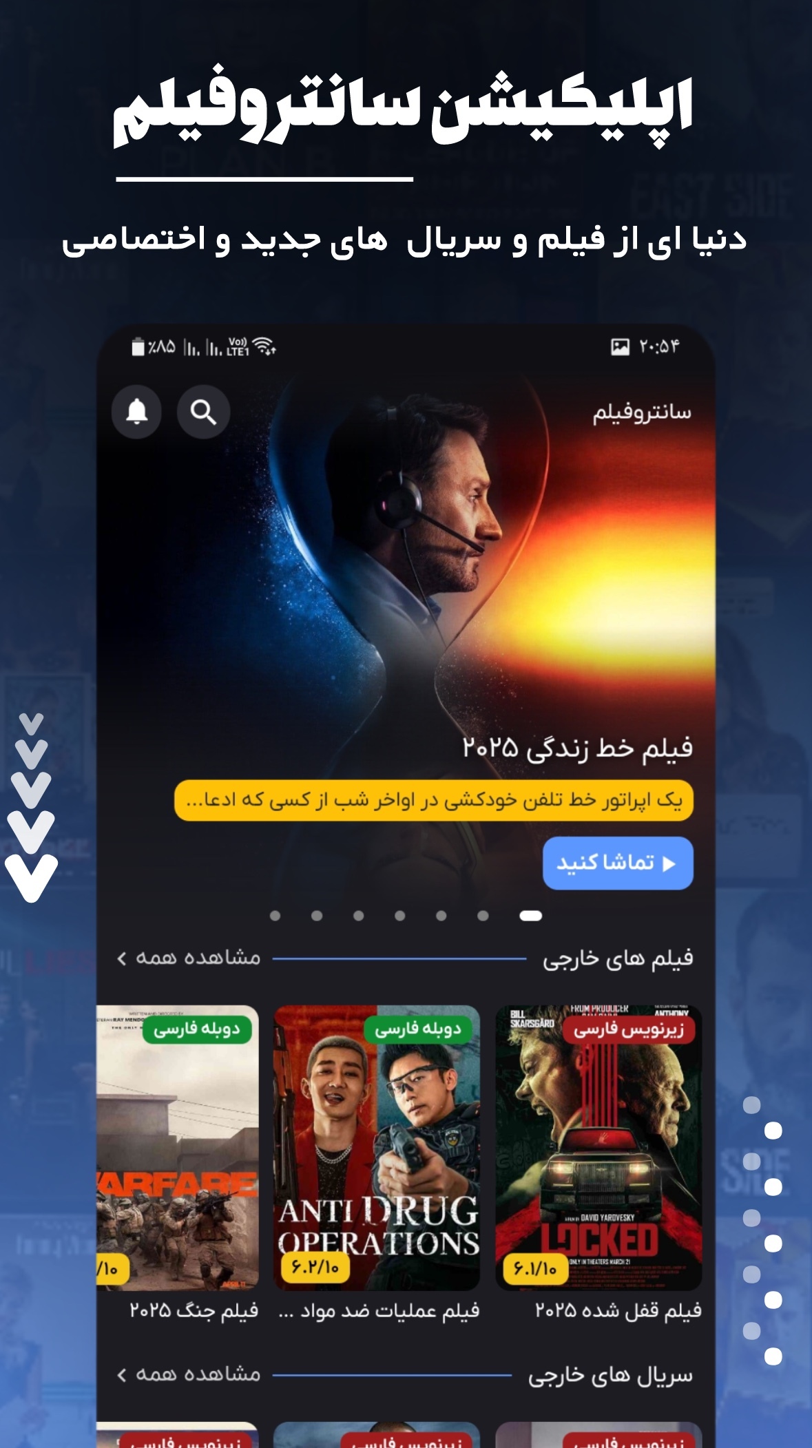 اسکرین شات 2 برنامه ‏‏‏‏‏‏‏‏‏‏‏‏‏‏‏‏‏‏سانتروفیلم | تماشای فیلم و سریال