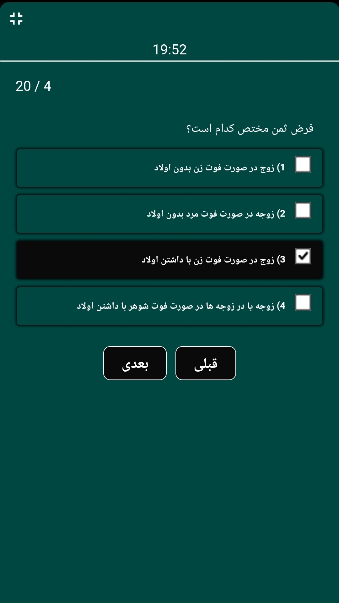 اسکرین شات 3 برنامه استیلا بر قانون