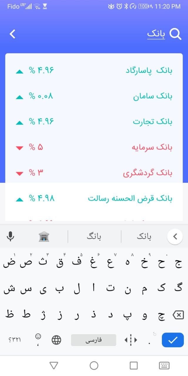 اسکرین شات 1 برنامه استاکناک