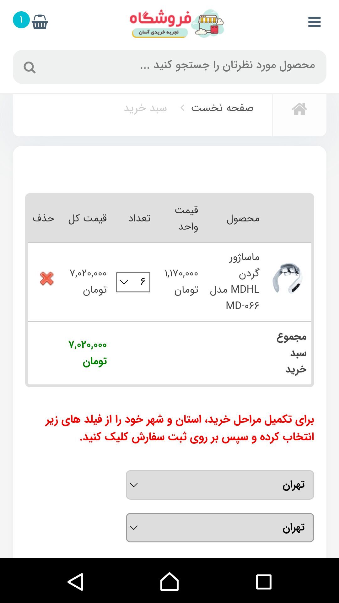 اسکرین شات 7 برنامه فروشگاه اینترنتی کالا آج بوک