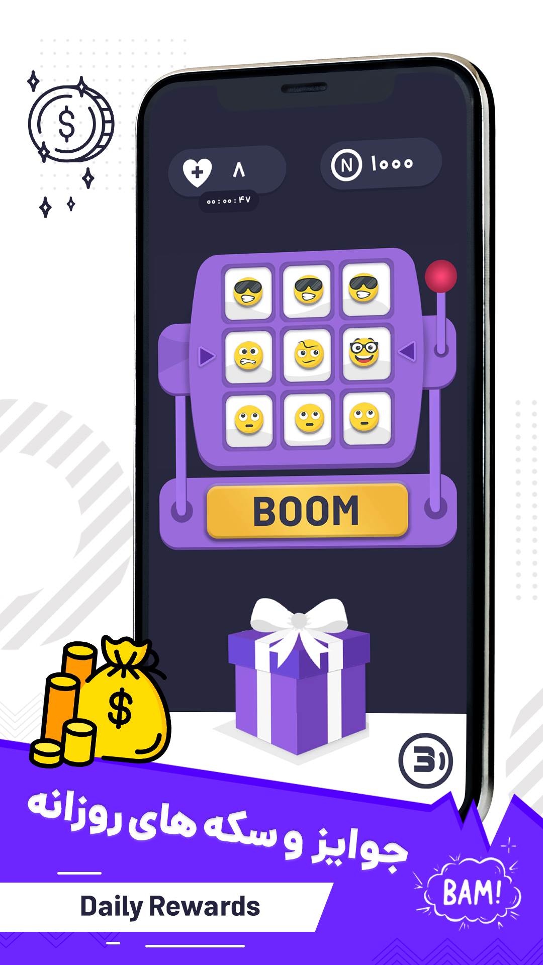 اسکرین شات 5 بازی نون بده - رقابت آنلاین