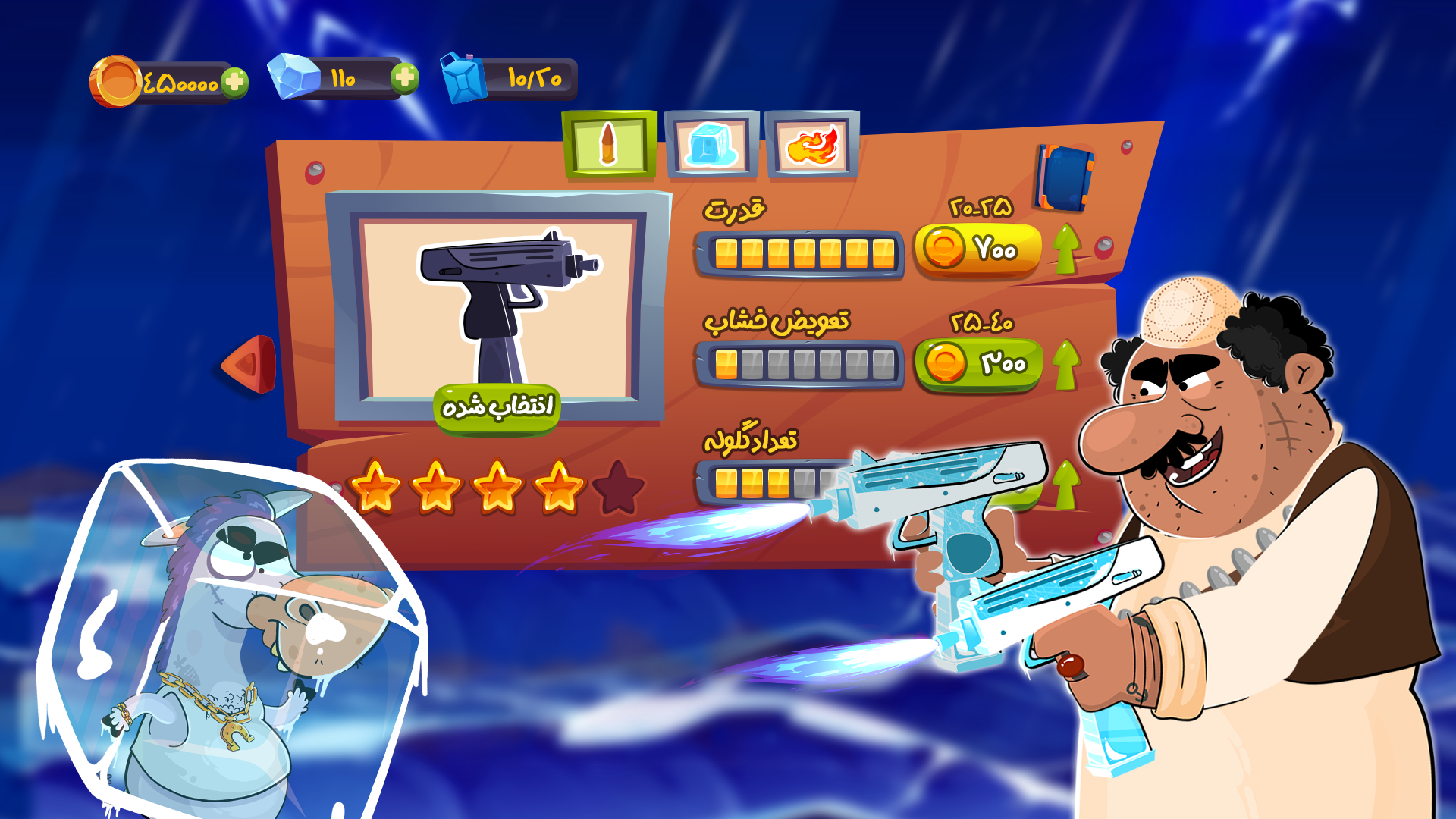 اسکرین شات 6 بازی ‏‏‏‏‏‏نبرد میرزا