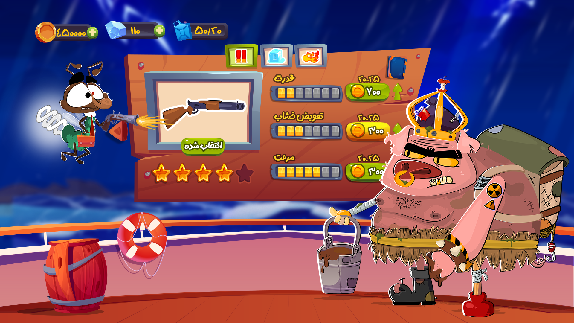 اسکرین شات 7 بازی ‏‏‏‏‏‏نبرد میرزا