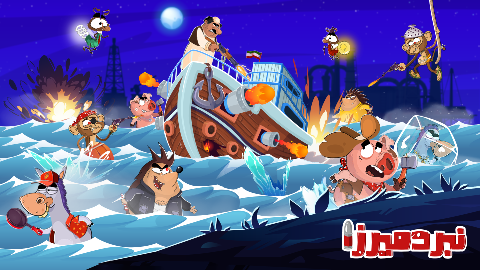 اسکرین شات 1 بازی ‏‏‏‏‏‏نبرد میرزا