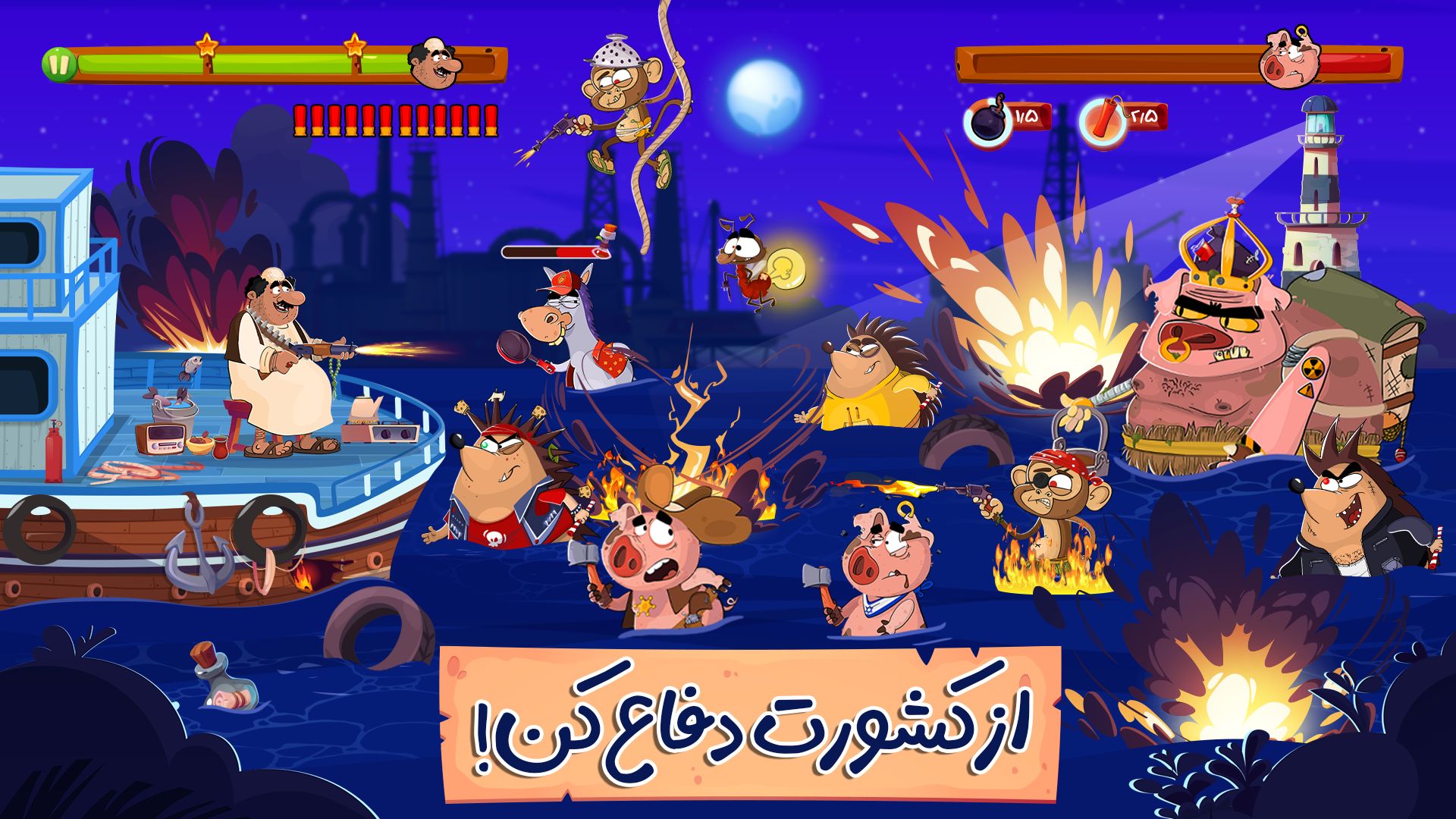 اسکرین شات 3 بازی ‏‏‏‏‏‏نبرد میرزا