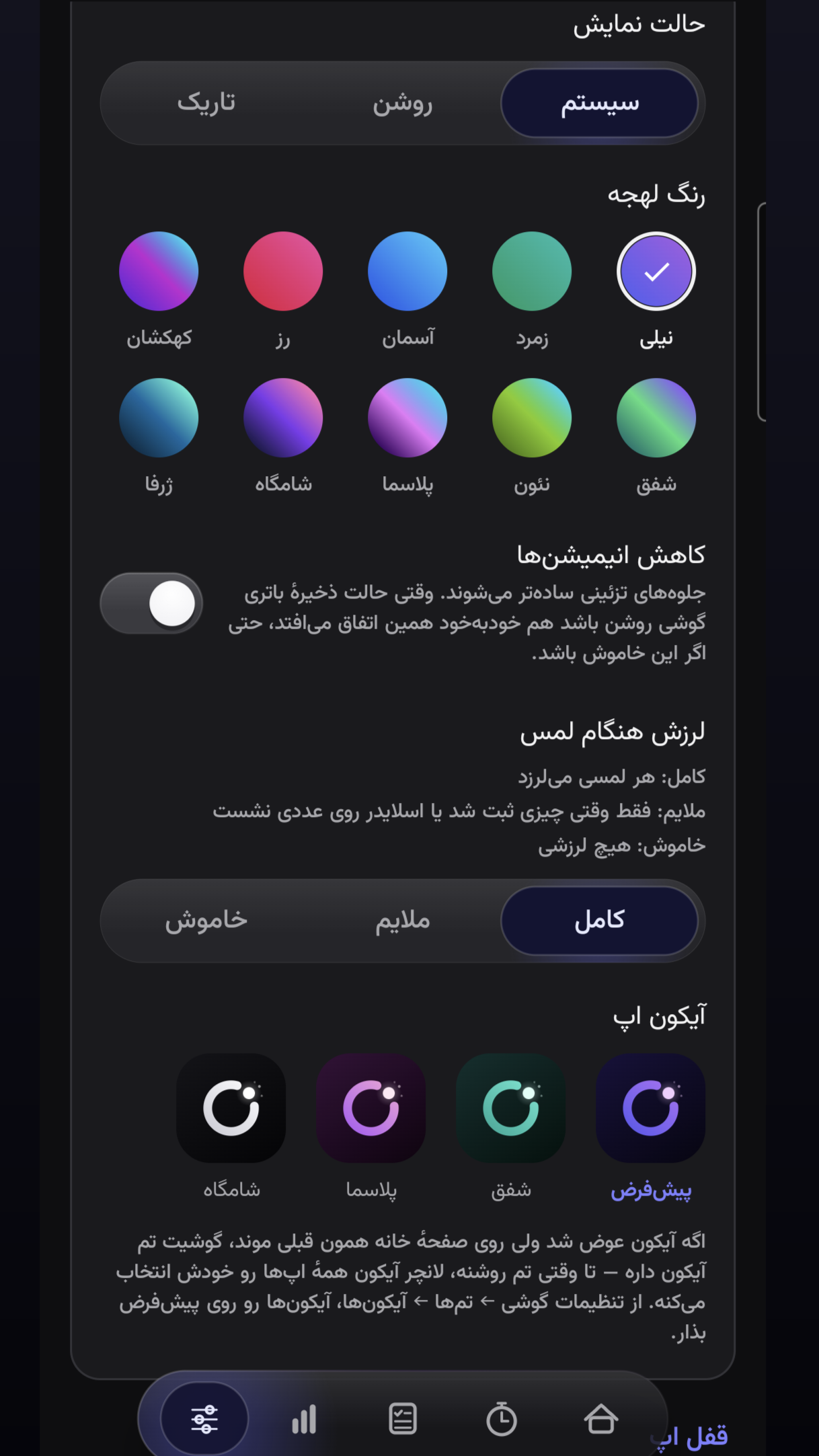 اسکرین شات 7 برنامه استادی ورس