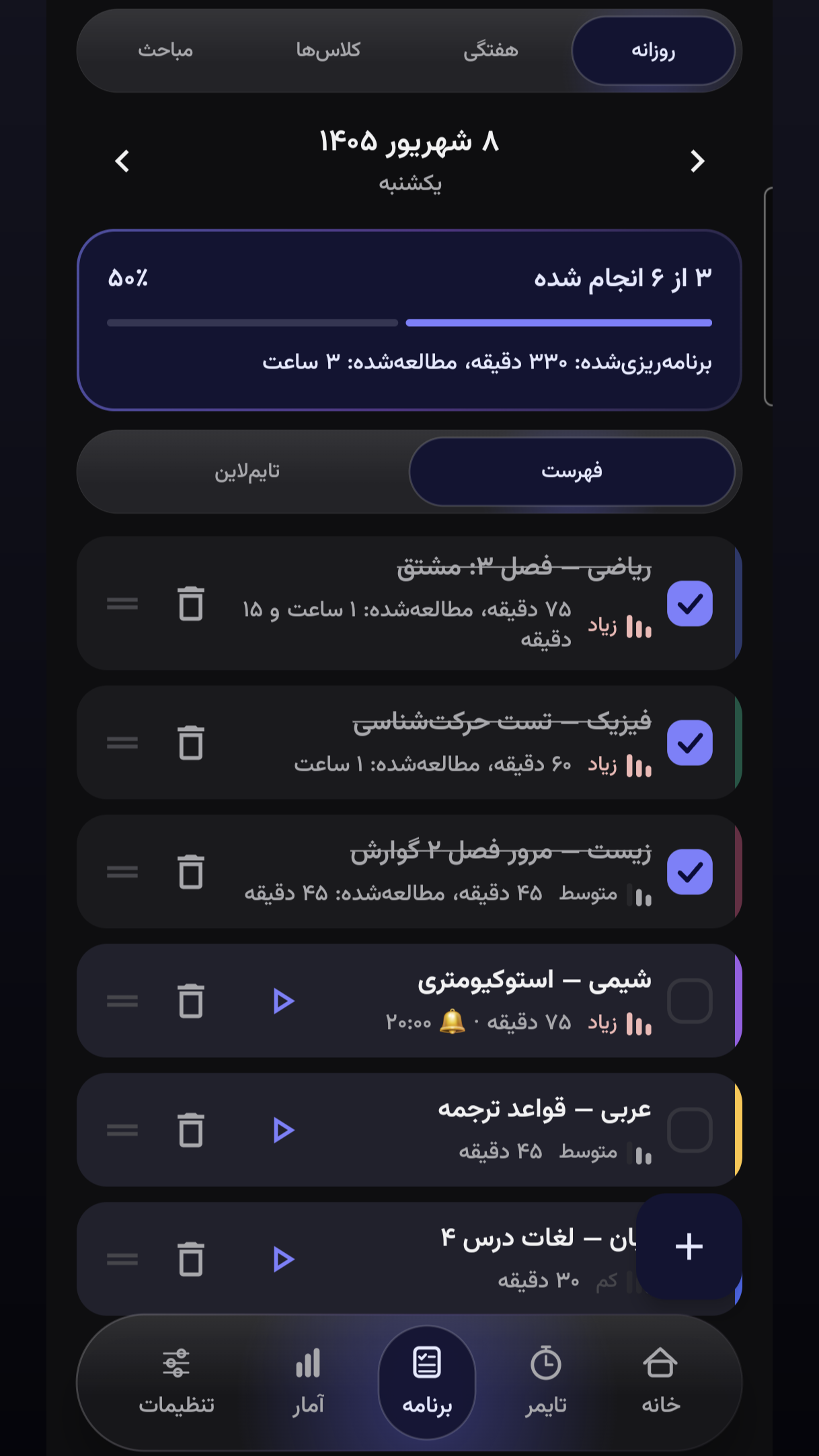 اسکرین شات 2 برنامه استادی ورس
