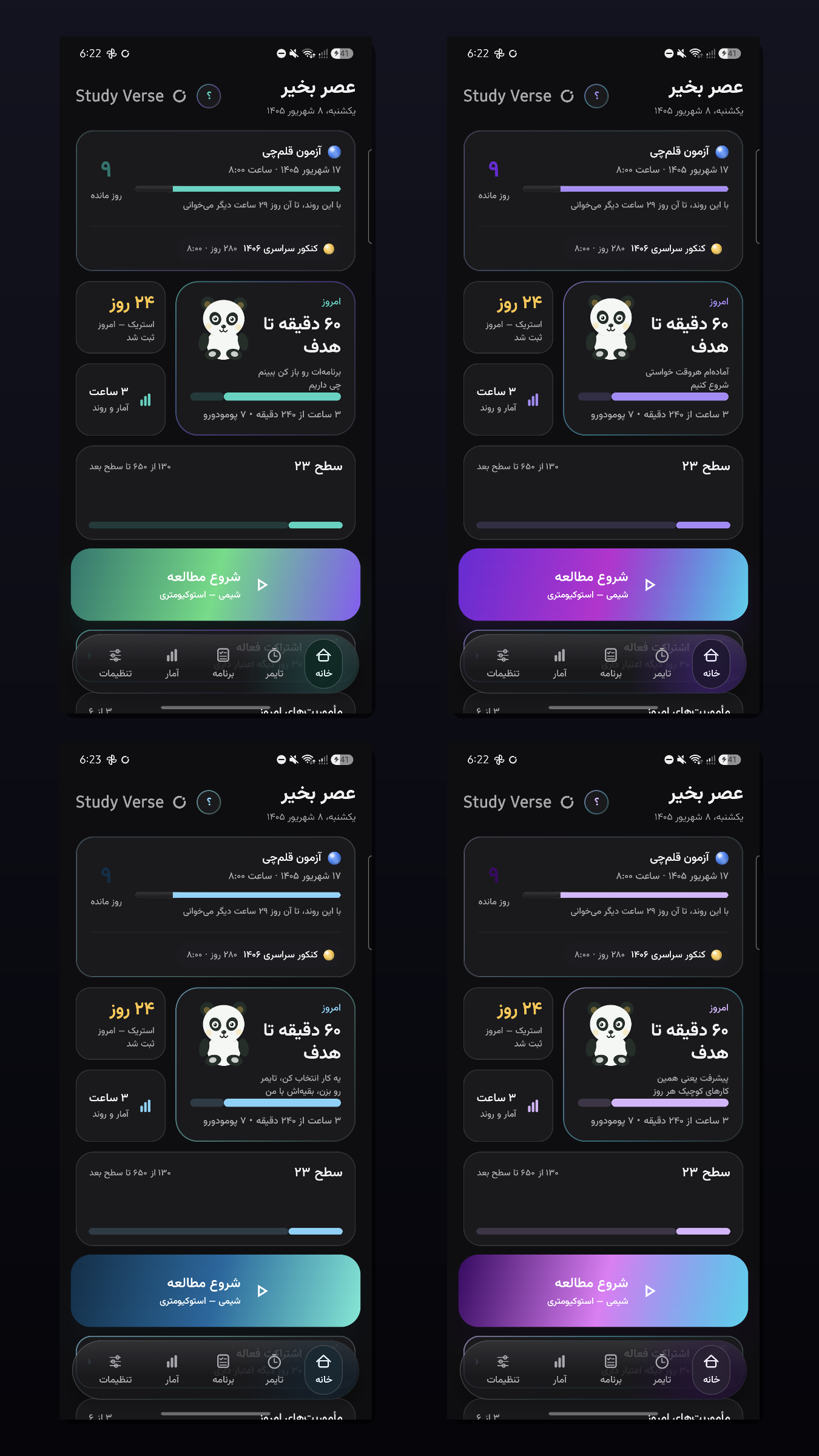 اسکرین شات 8 برنامه استادی ورس