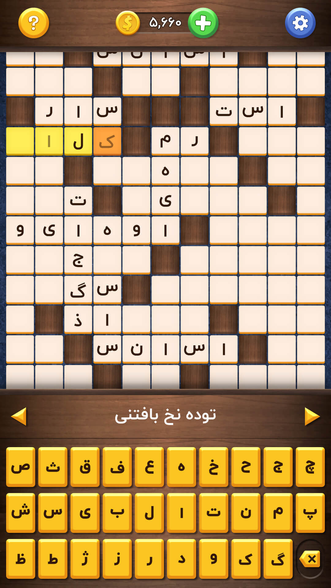 اسکرین شات 1 بازی جدول کلمات متقاطع کلاسیک - جدول +