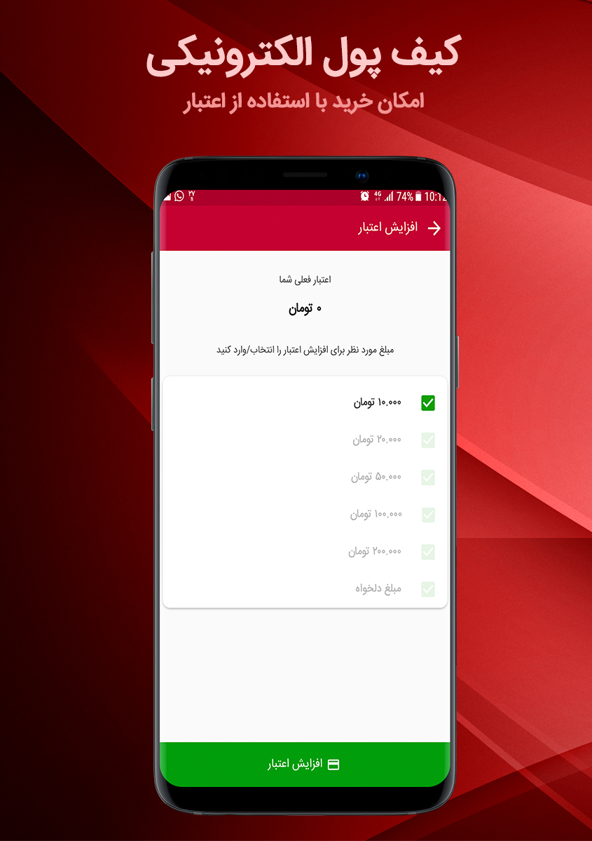 اسکرین شات 6 برنامه من مارکت(هایپر مارکت آنلاین اندیشه)