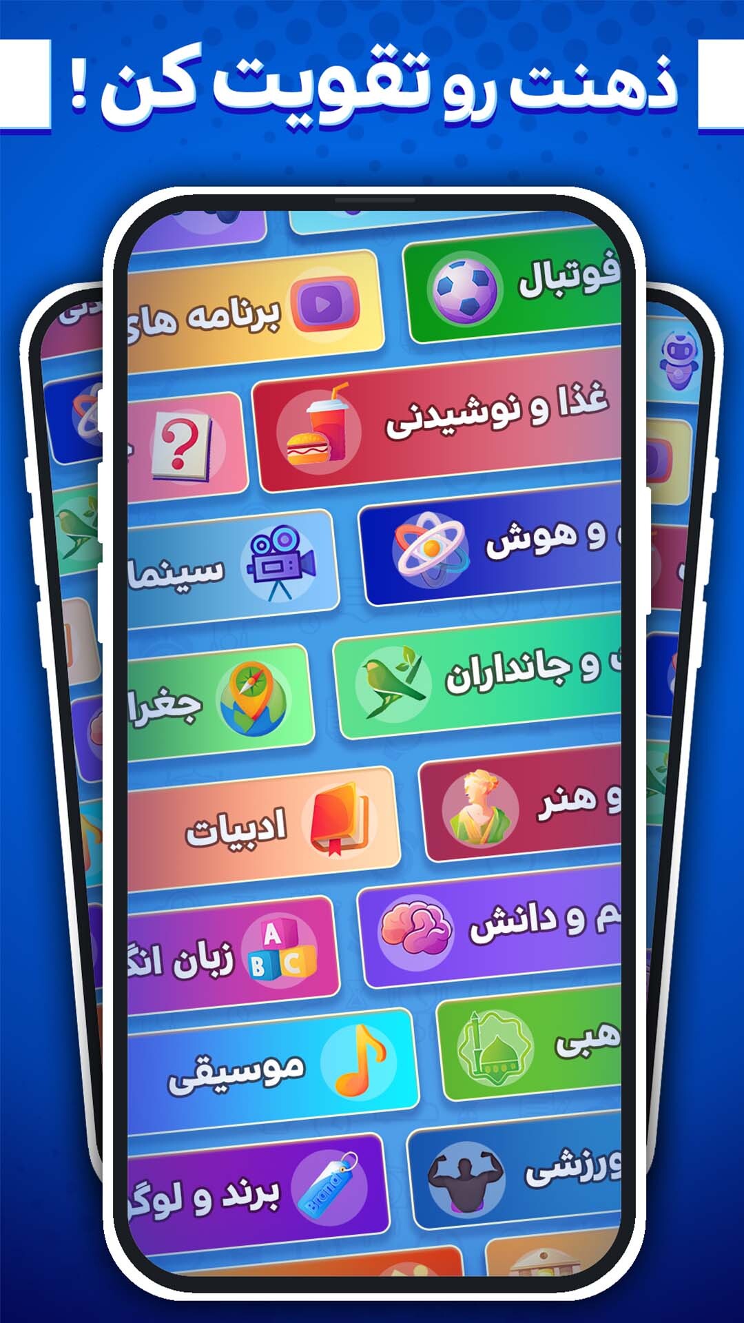 اسکرین شات 6 بازی ‏‏‏کوییز آپ : Quiz صوتی اطلاعات عمومی آنلاین