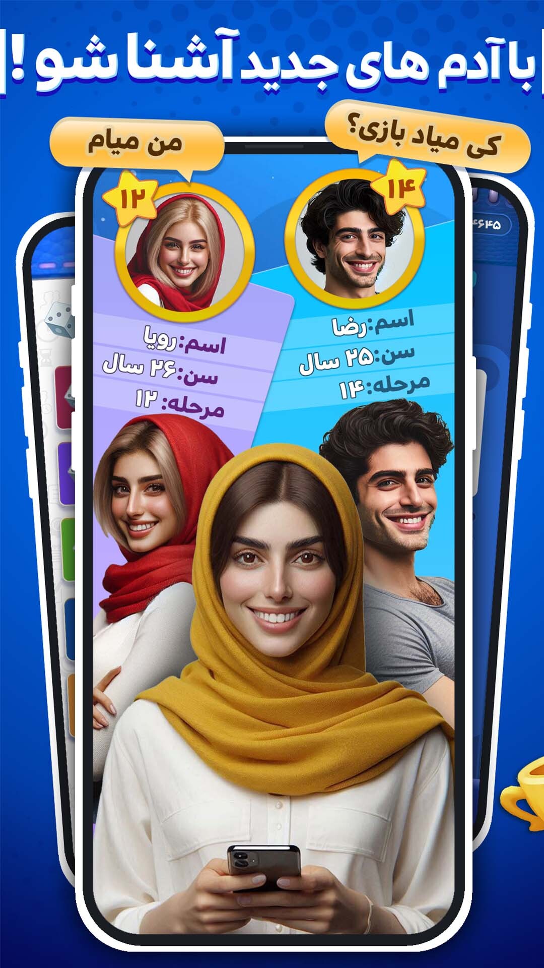 اسکرین شات 10 بازی ‏‏‏کوییز آپ : Quiz صوتی اطلاعات عمومی آنلاین