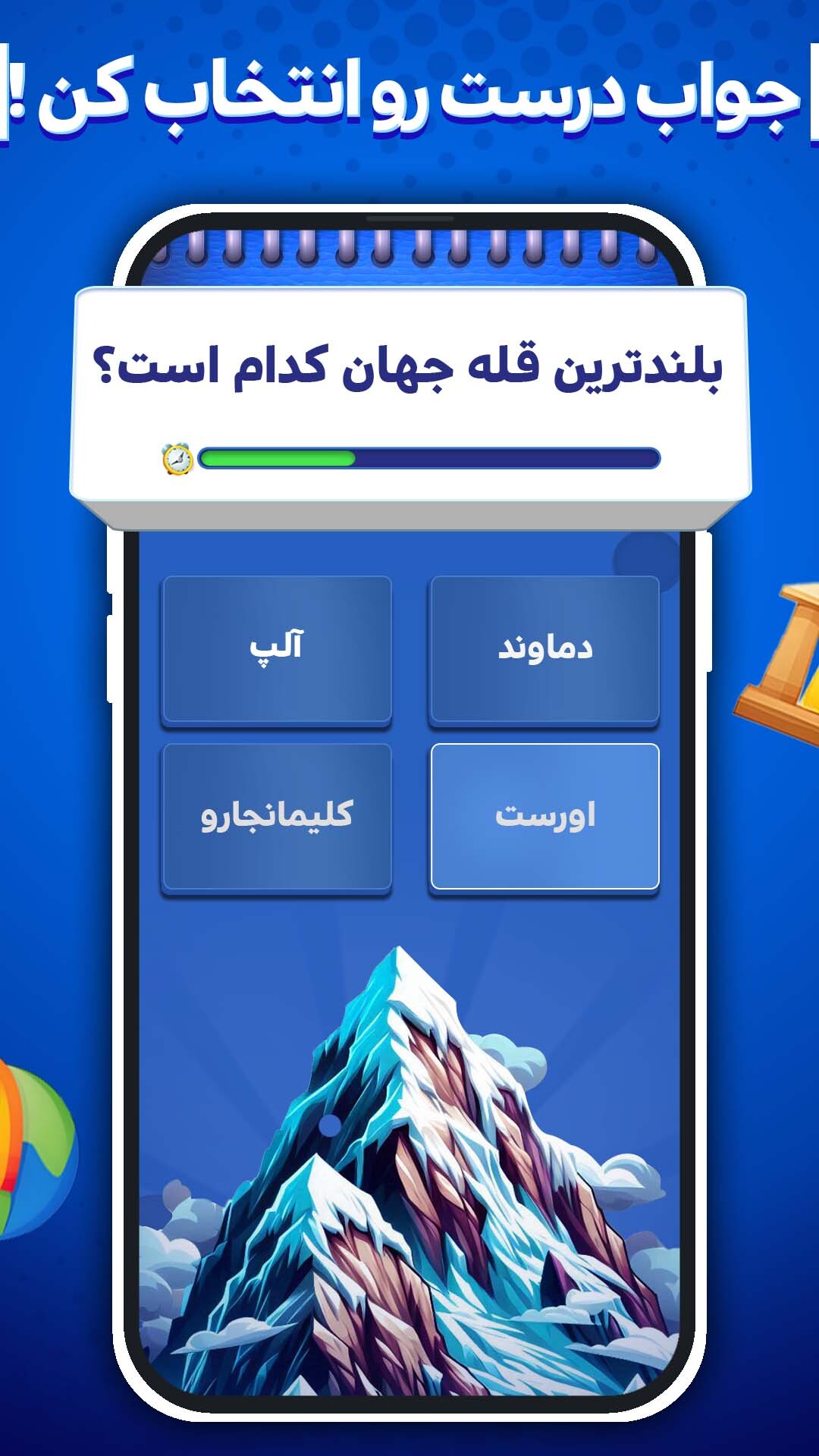 اسکرین شات 2 بازی ‏‏‏کوییز آپ : Quiz صوتی اطلاعات عمومی آنلاین