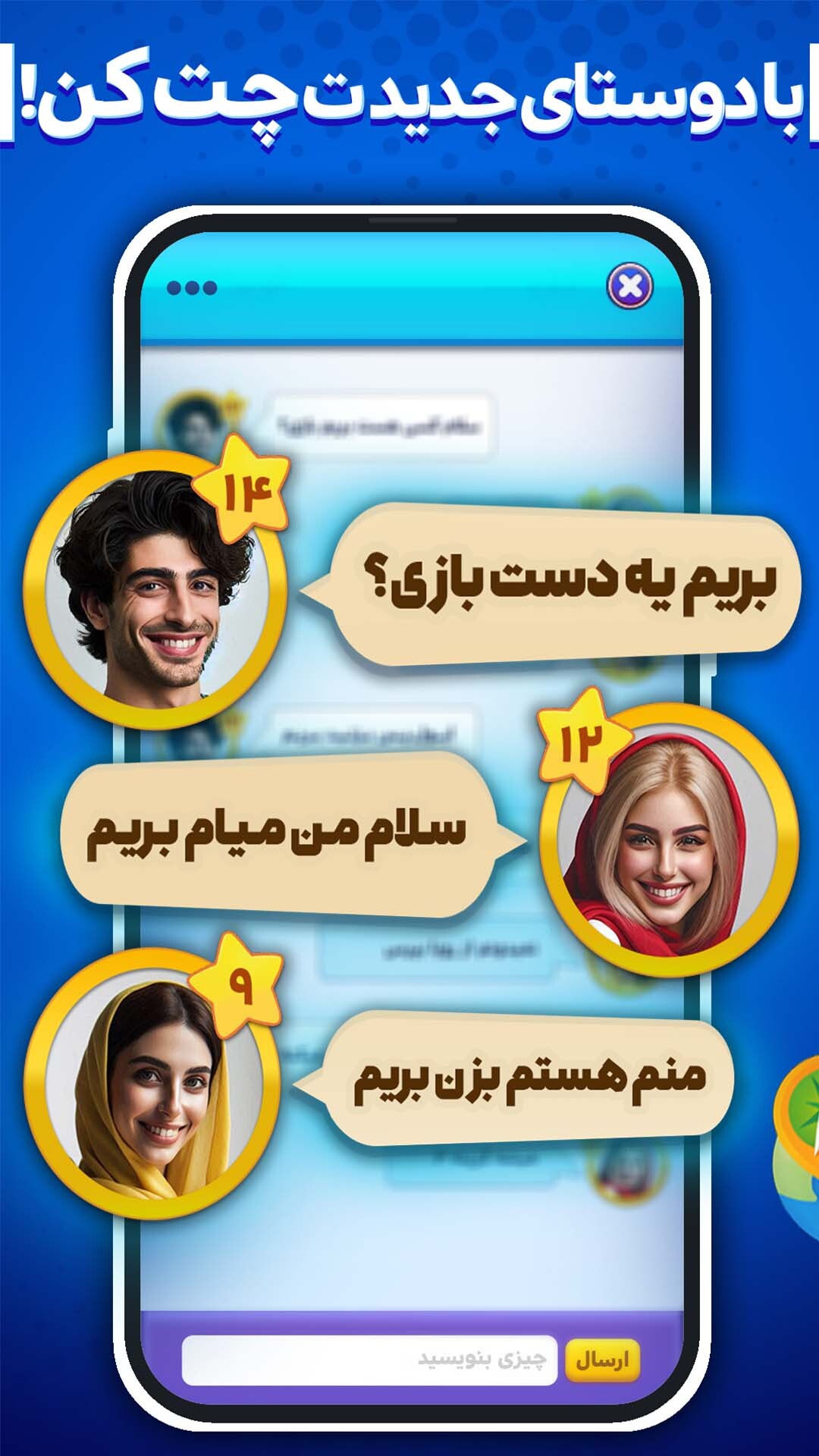 اسکرین شات 8 بازی ‏‏‏کوییز آپ : Quiz صوتی اطلاعات عمومی آنلاین