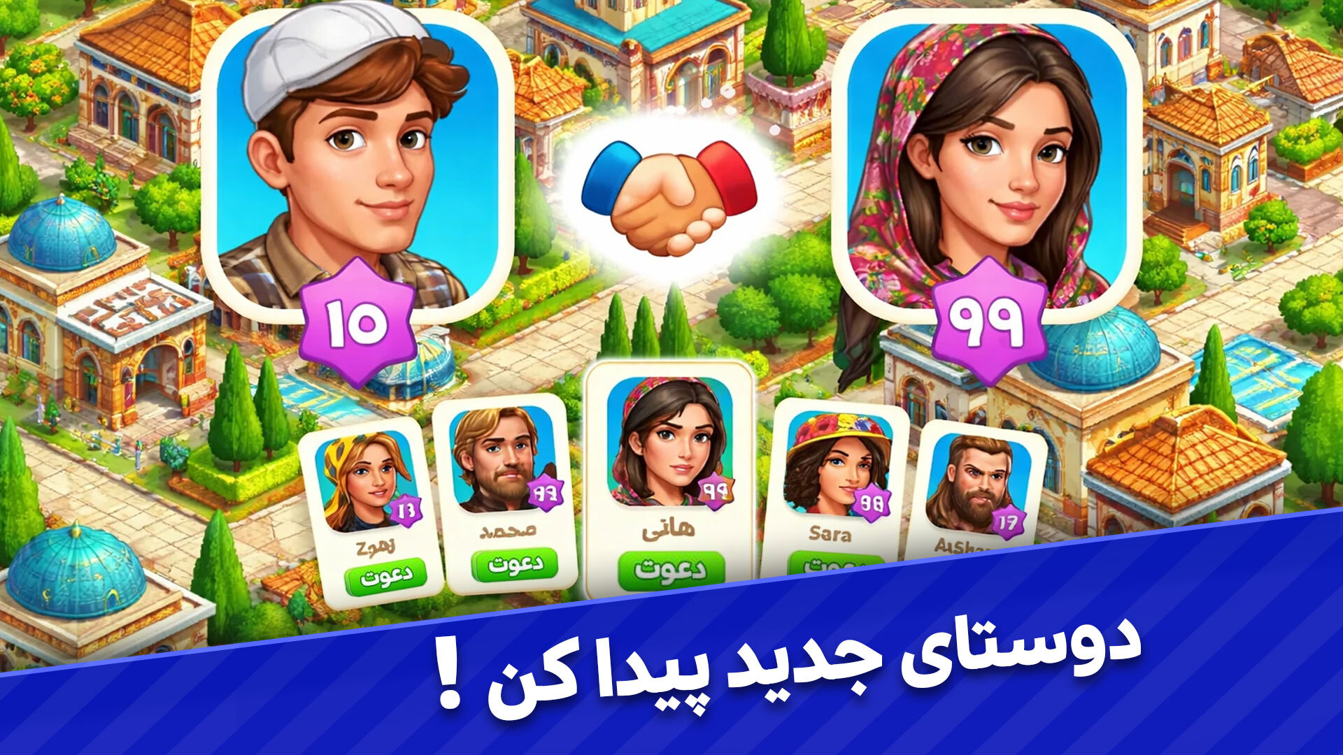 اسکرین شات 5 بازی ‏‏شاه دزد : بازی آنلاین بدون قطعی!!