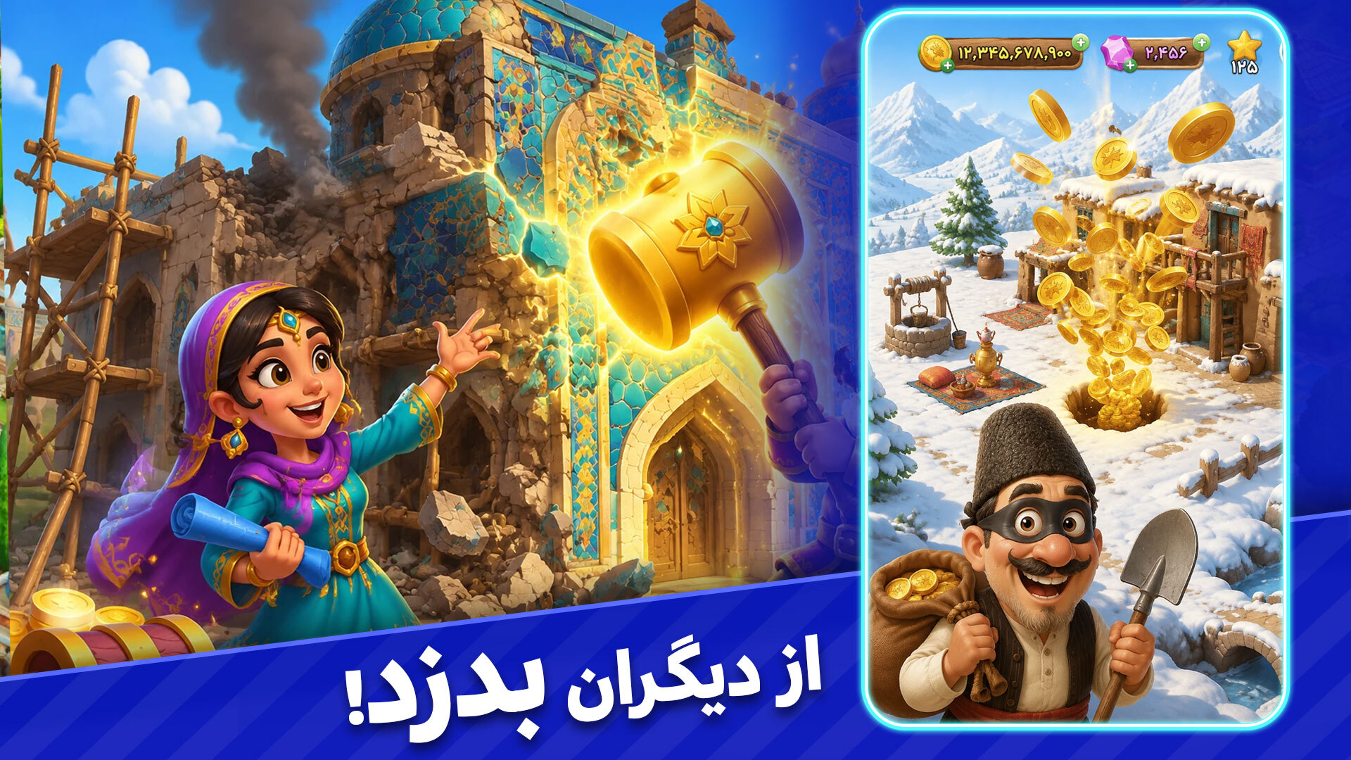 اسکرین شات 3 بازی ‏‏شاه دزد : بازی آنلاین بدون قطعی!!