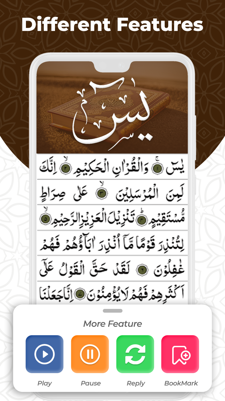 اسکرین شات 2 برنامه Surah Yasin | Surah Yaseen